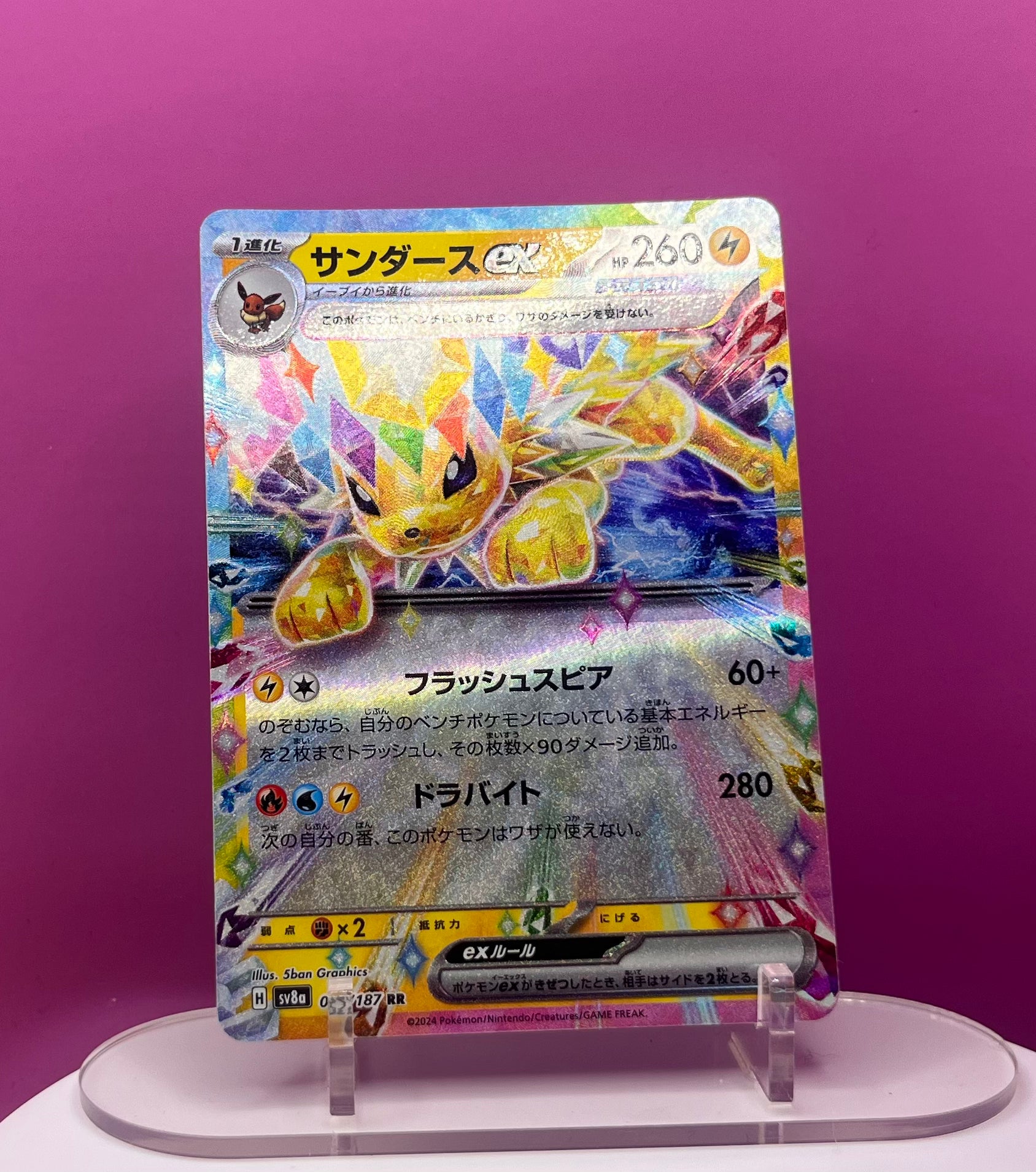 Jolteon Ex – Terastal Festival