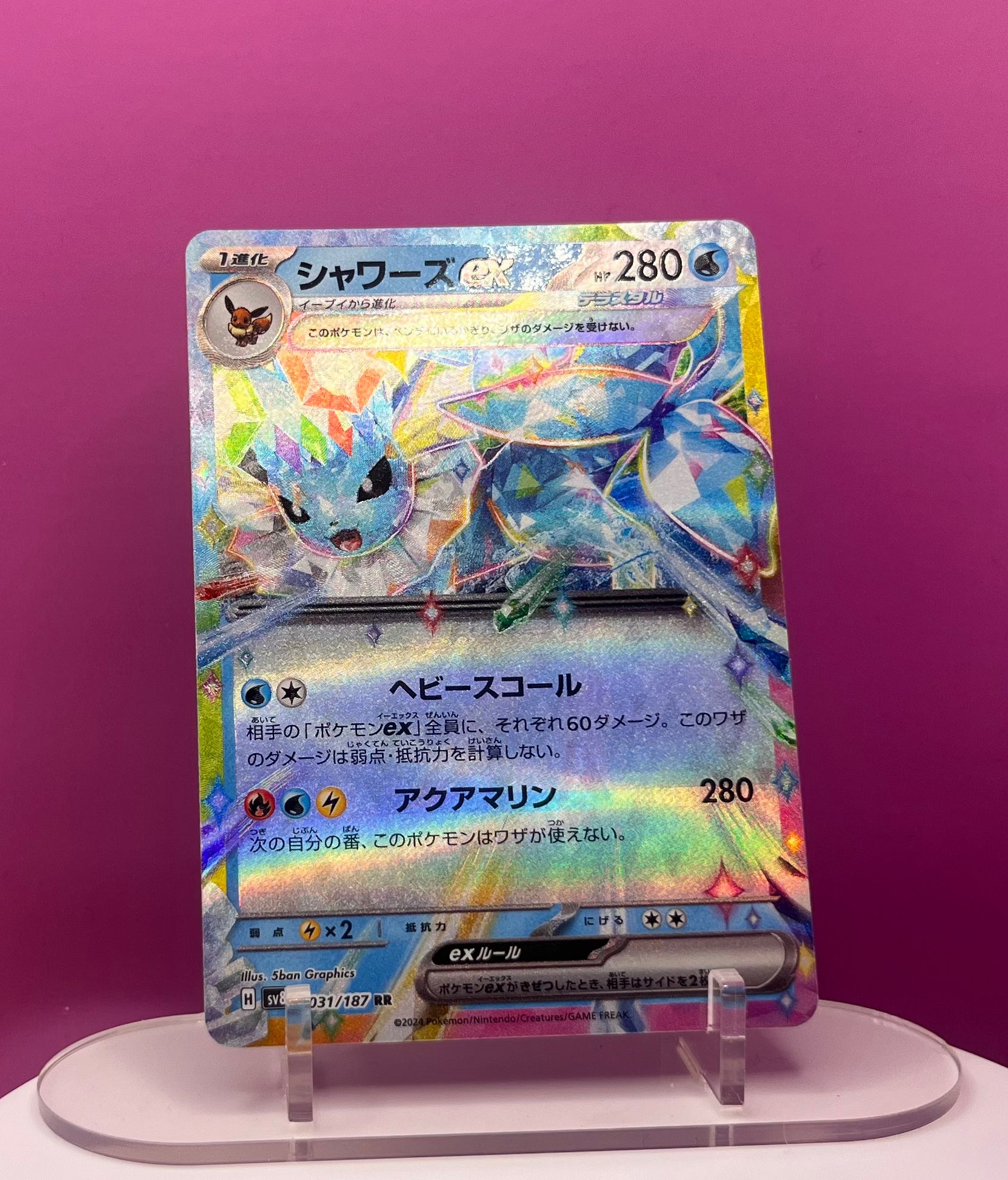Vaporeon Ex – Terastal Festival