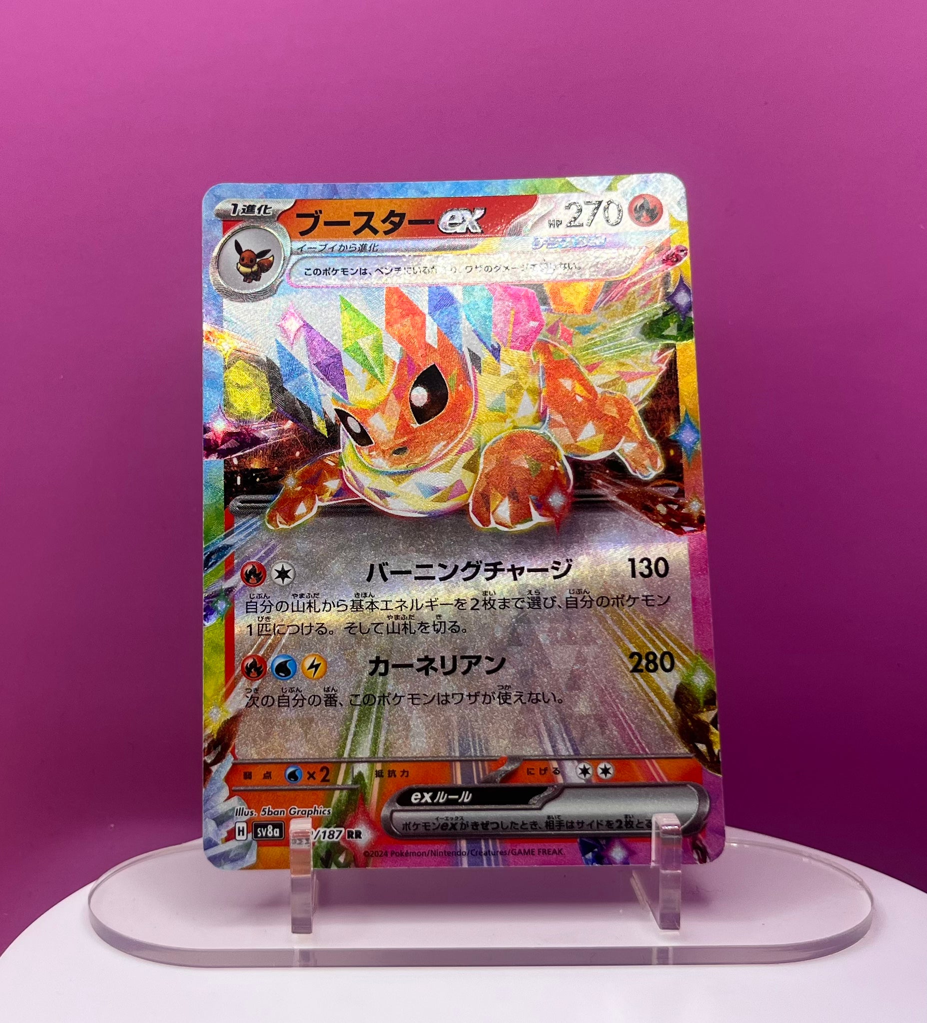 Flareon Ex – Terastal Festival