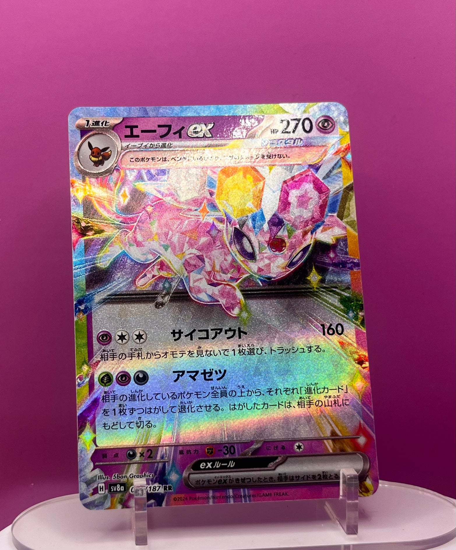 Espeon Ex – Terastal Festival