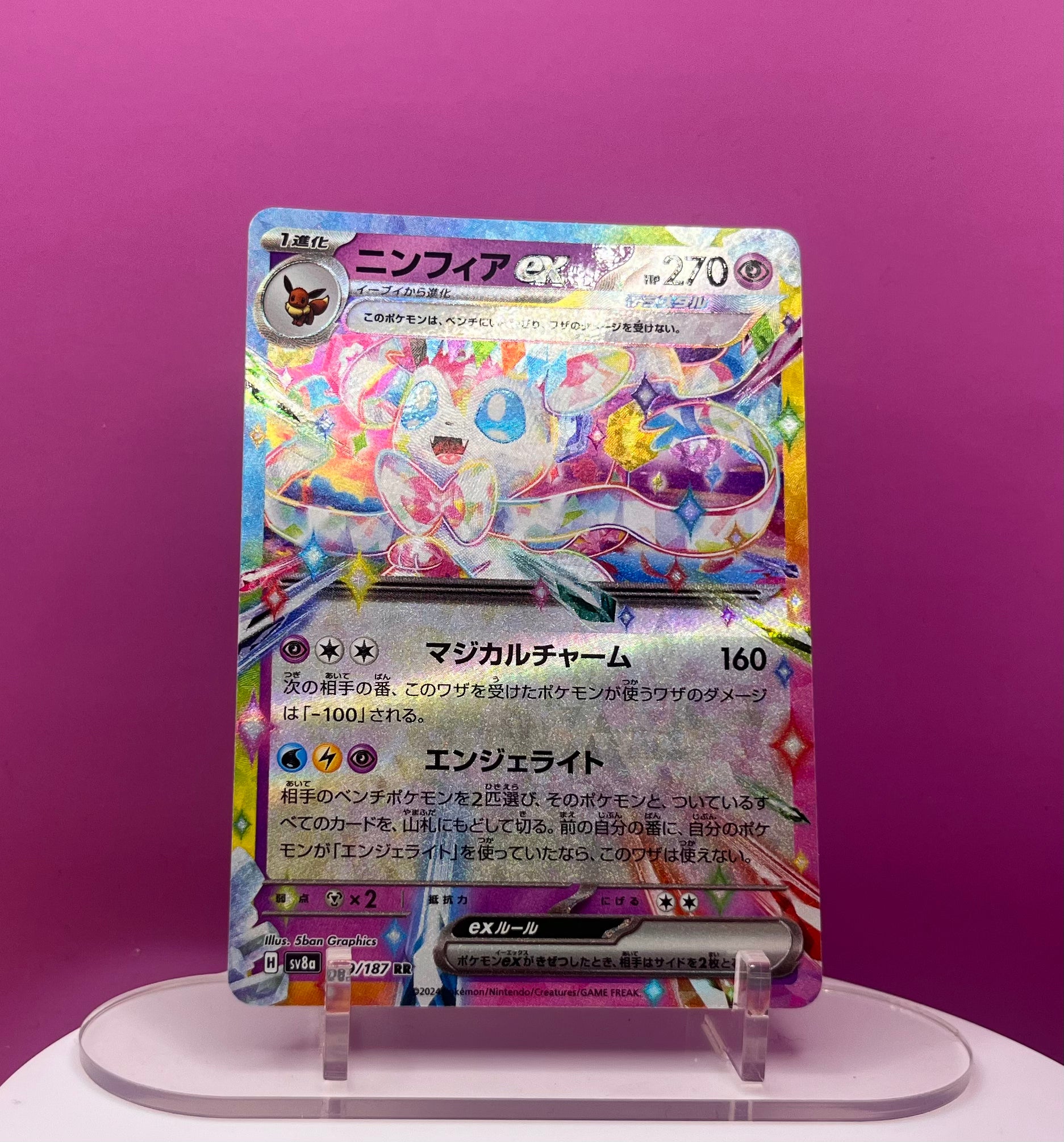 Sylveon Ex – Terastal Festival