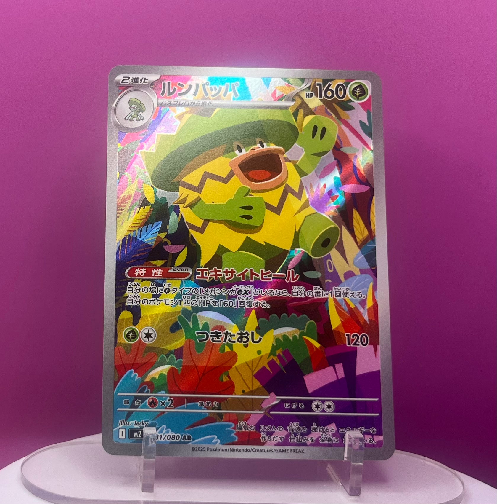 Ludicolo - Inferno X