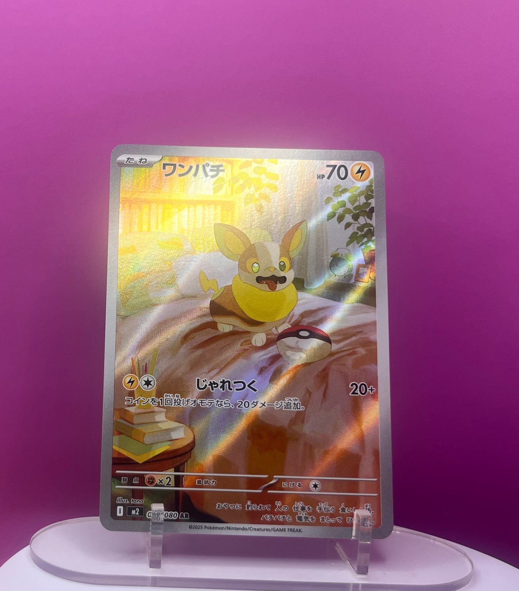 Yamper - Inferno X