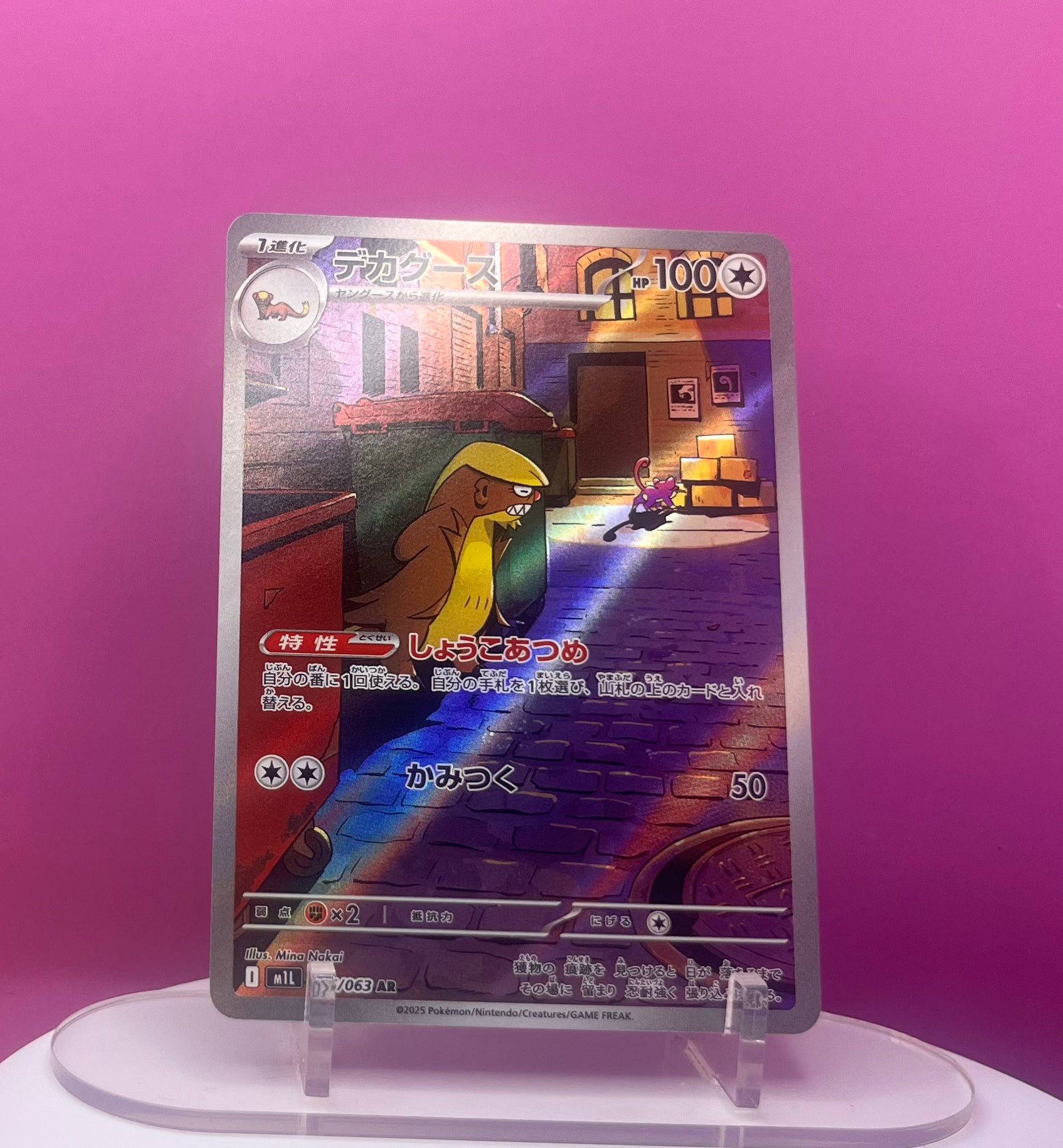 Gumshoos - Japanese Mega Brave