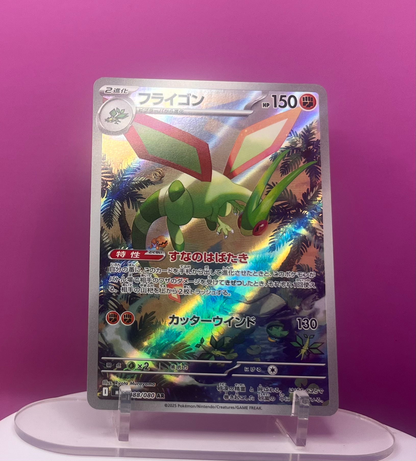 Flygon - Inferno X