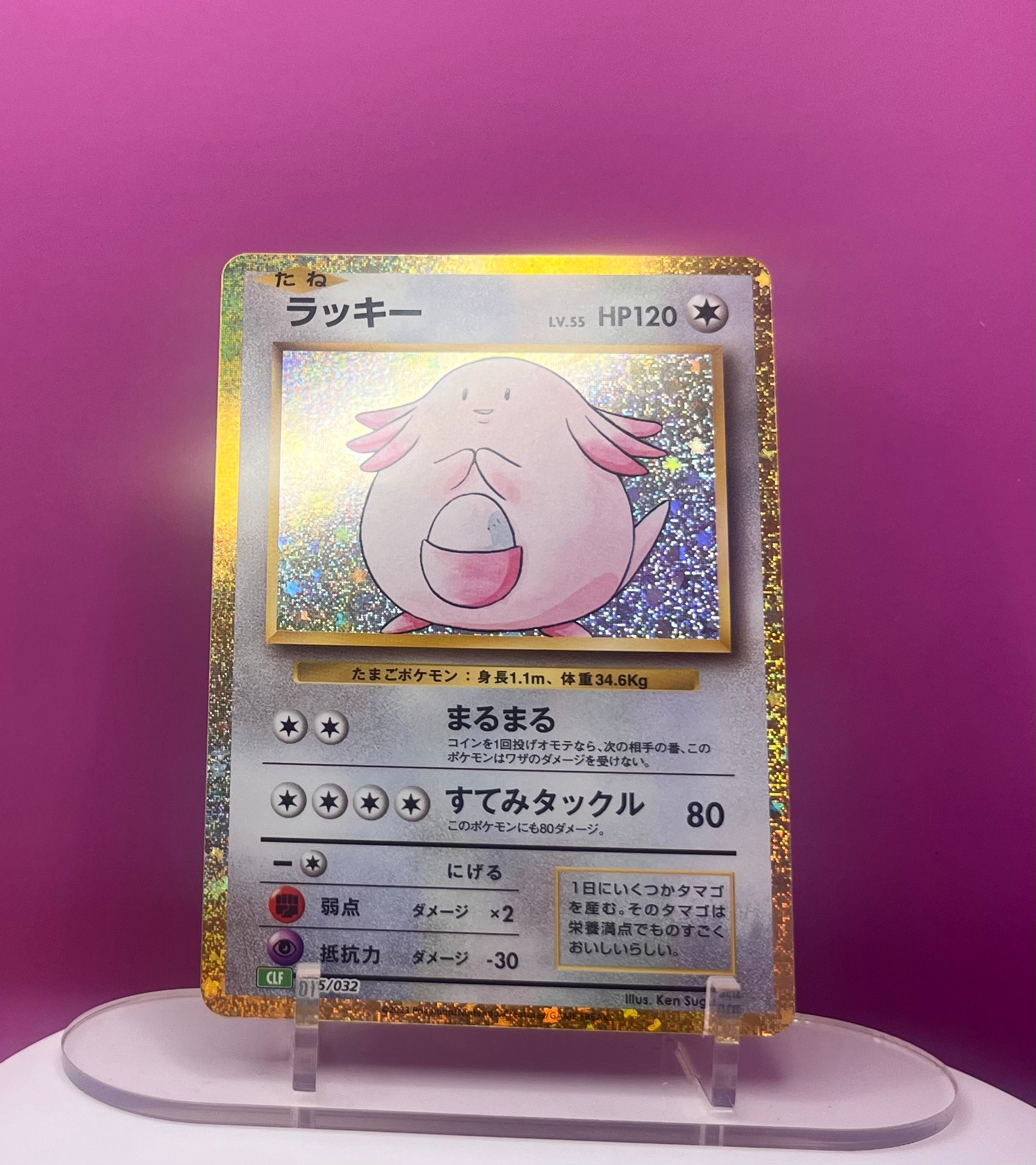 Chansey - Classic Venusaur