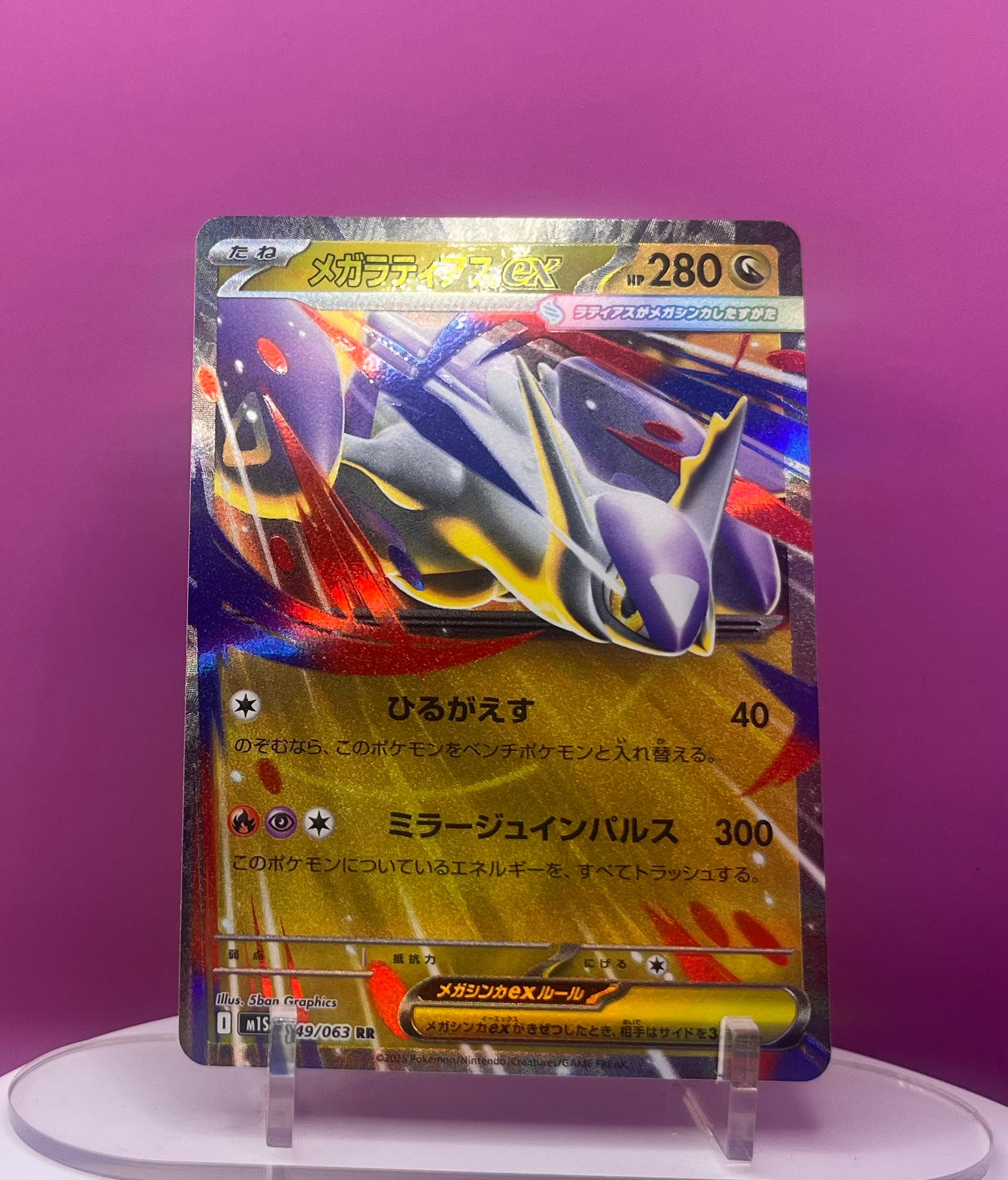 Mega Latias Ex - Mega Symphonia
