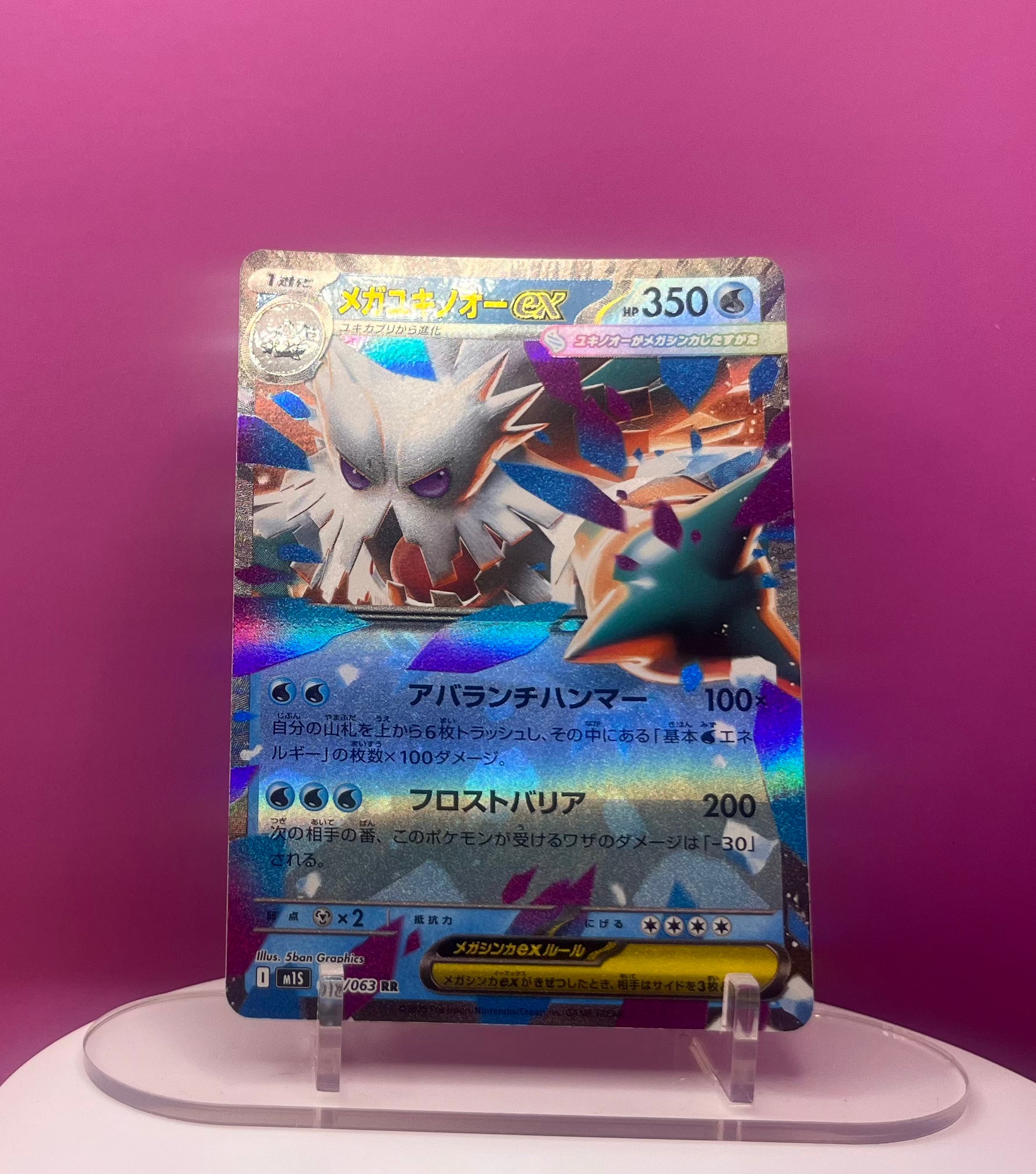 Mega Abomasnow - Mega Symphonia