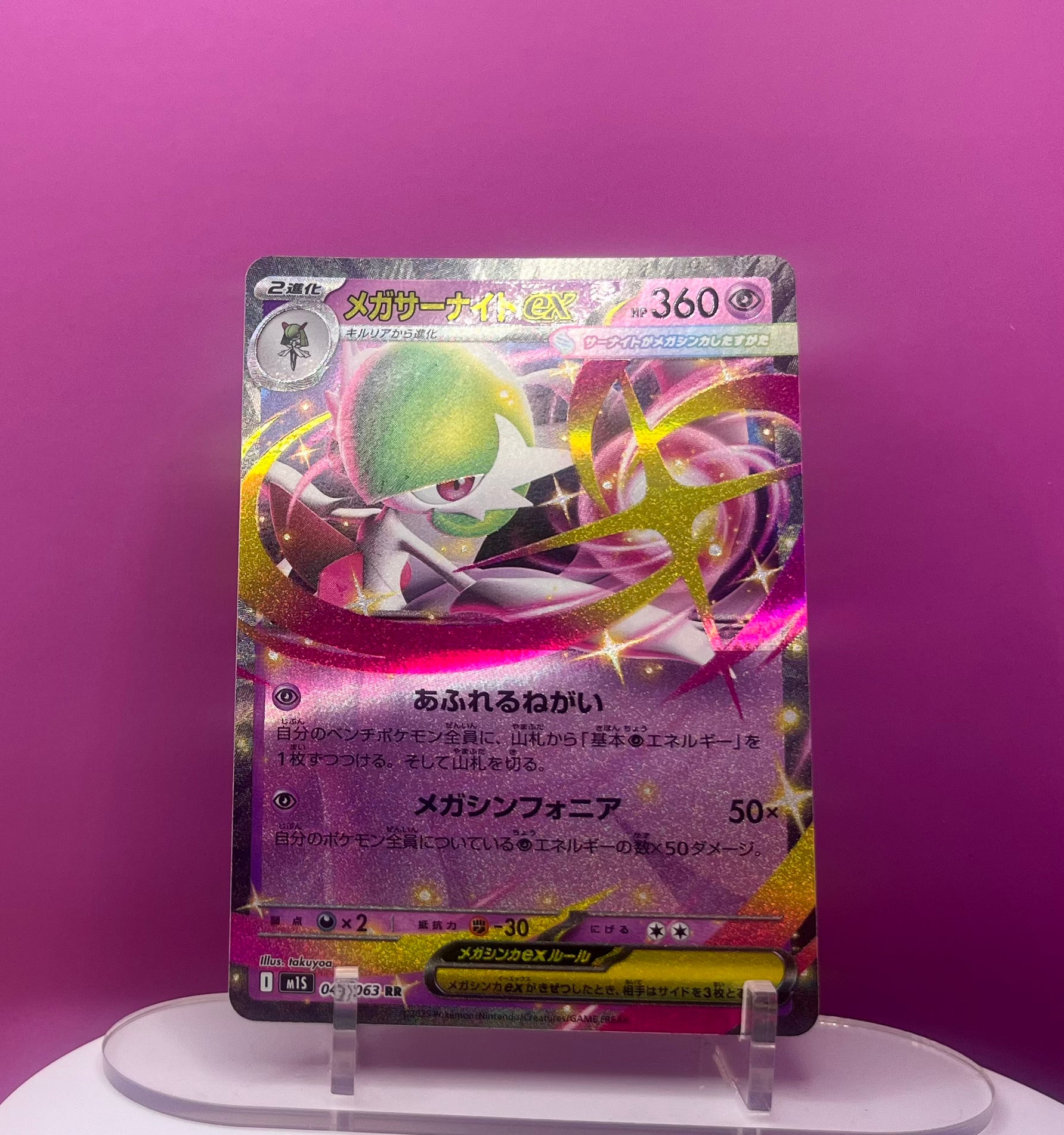 Mega Gardevior Ex - Mega Symphonia