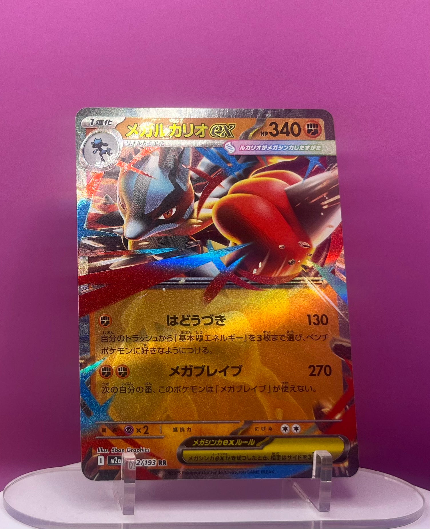 Mega Lucario EX - Mega Dream Ex