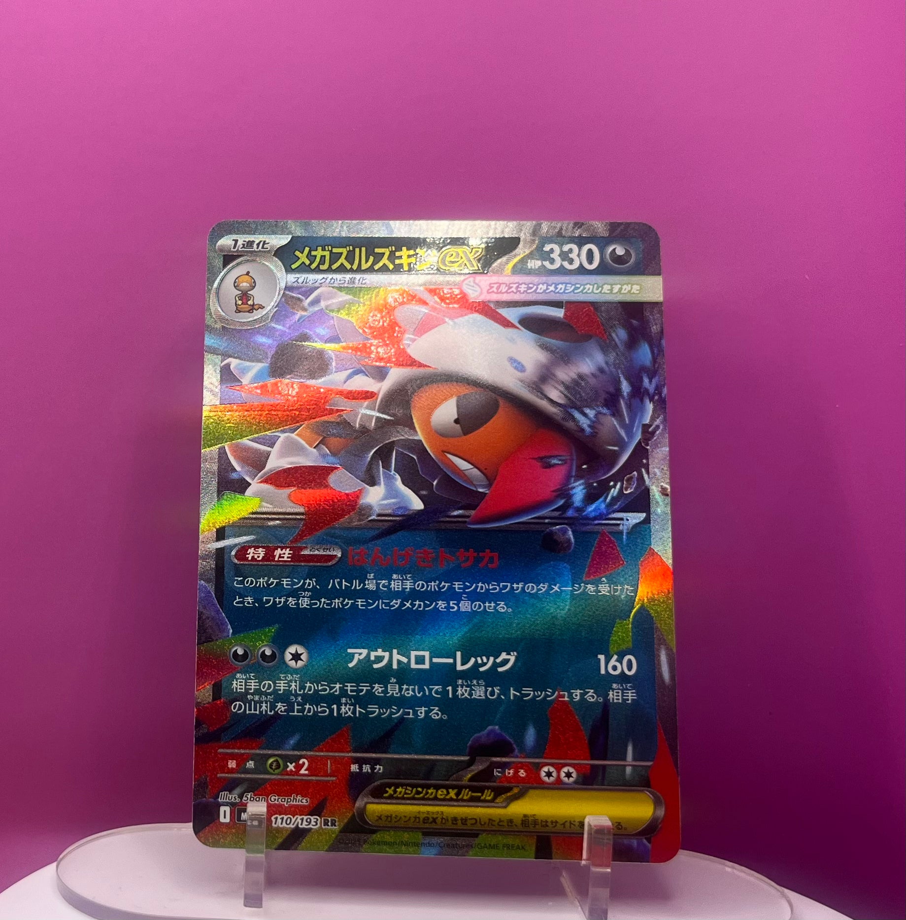 Mega Scrafty EX -  Mega Dream Ex