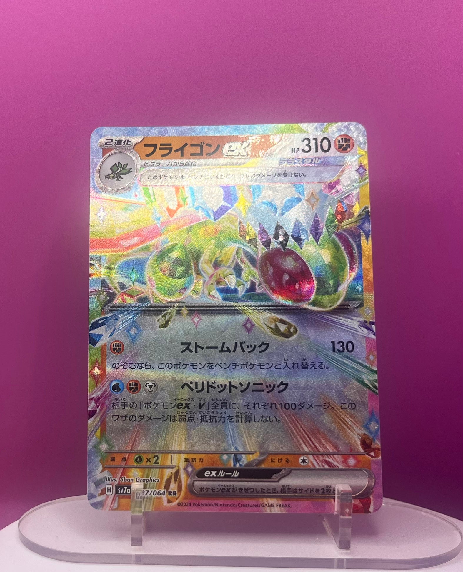 Flygon EX - Paradise Dragona
