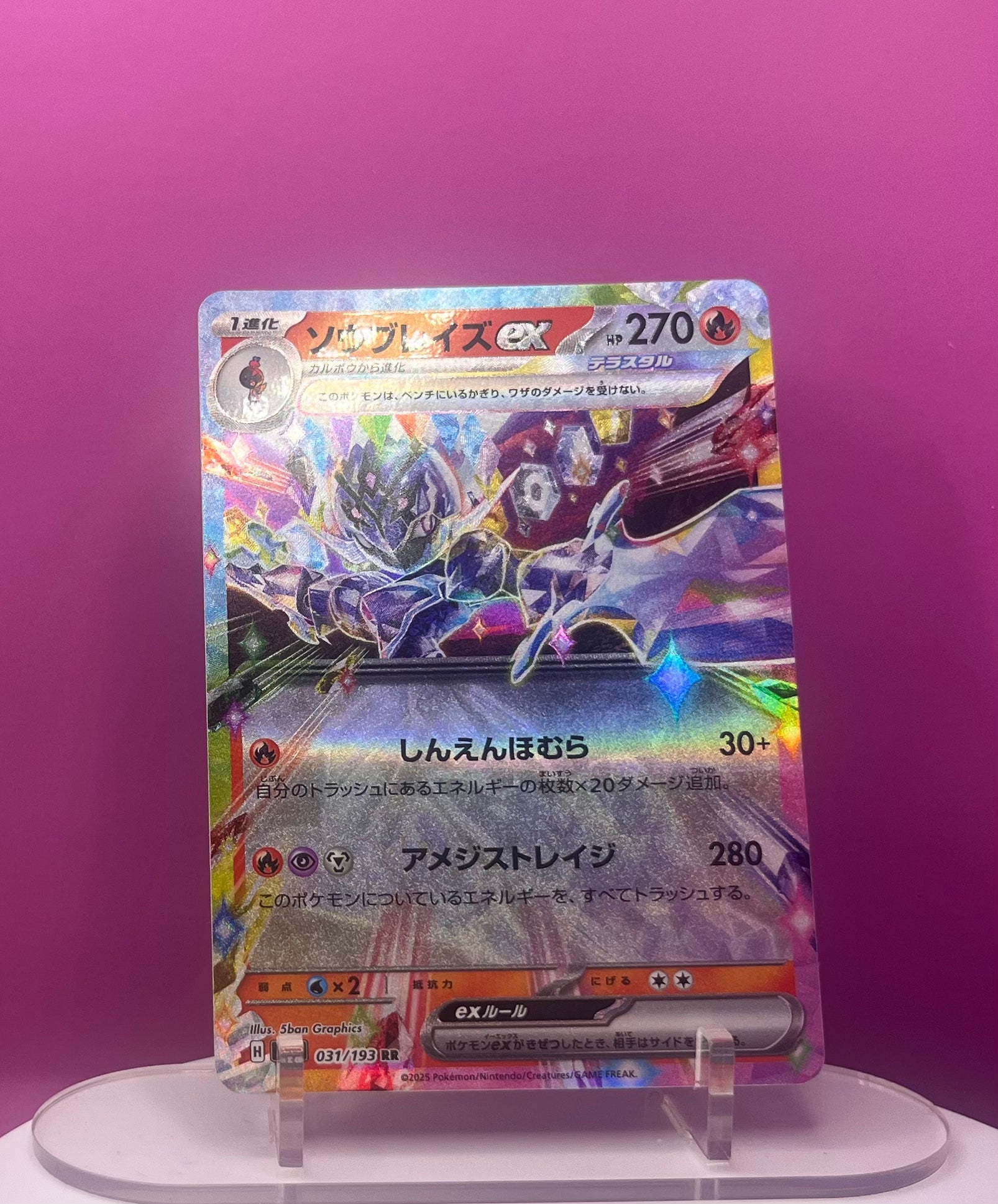 Ceruledge EX - Mega Dream Ex