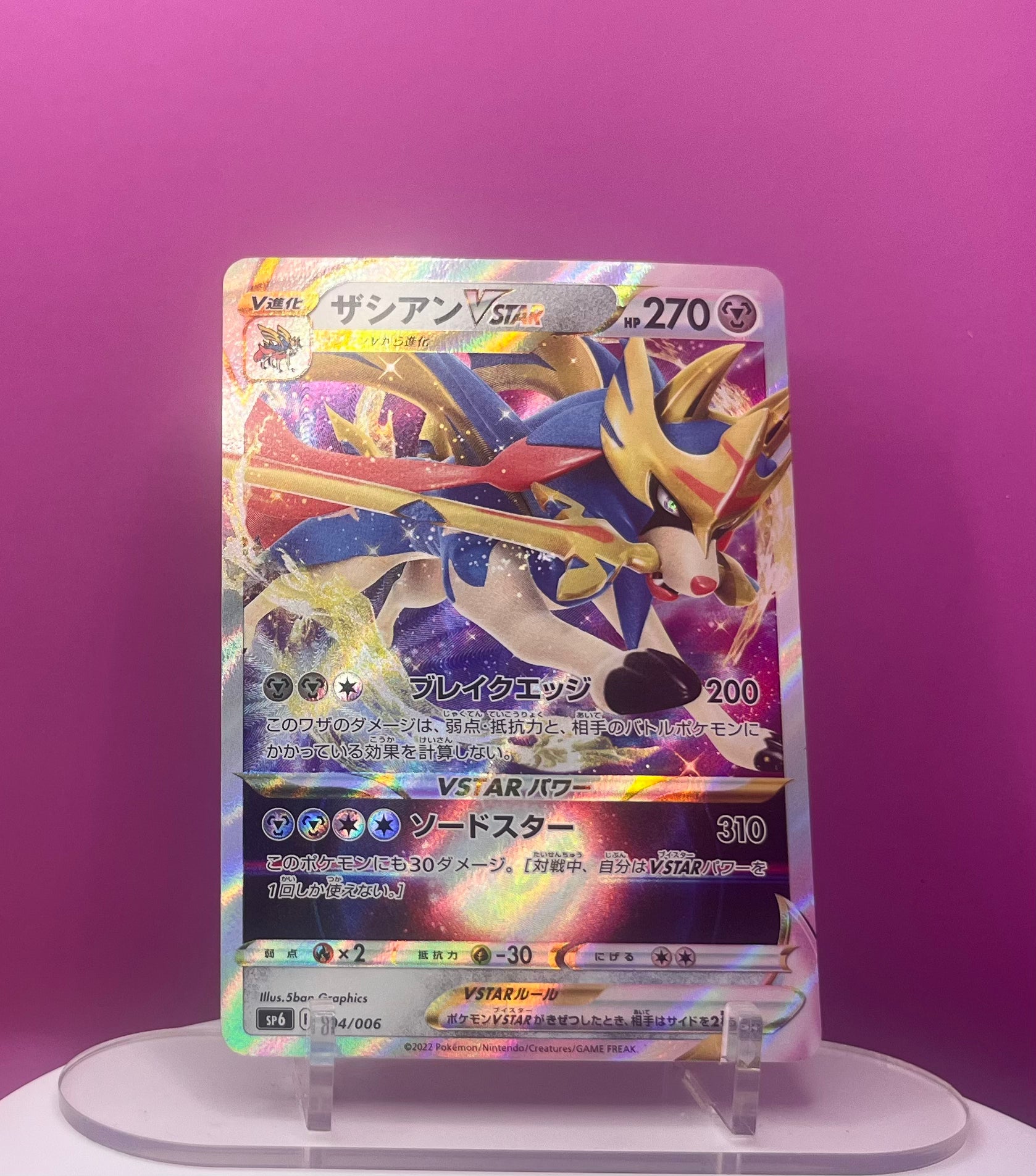 Zacian VSTAR - Special Set