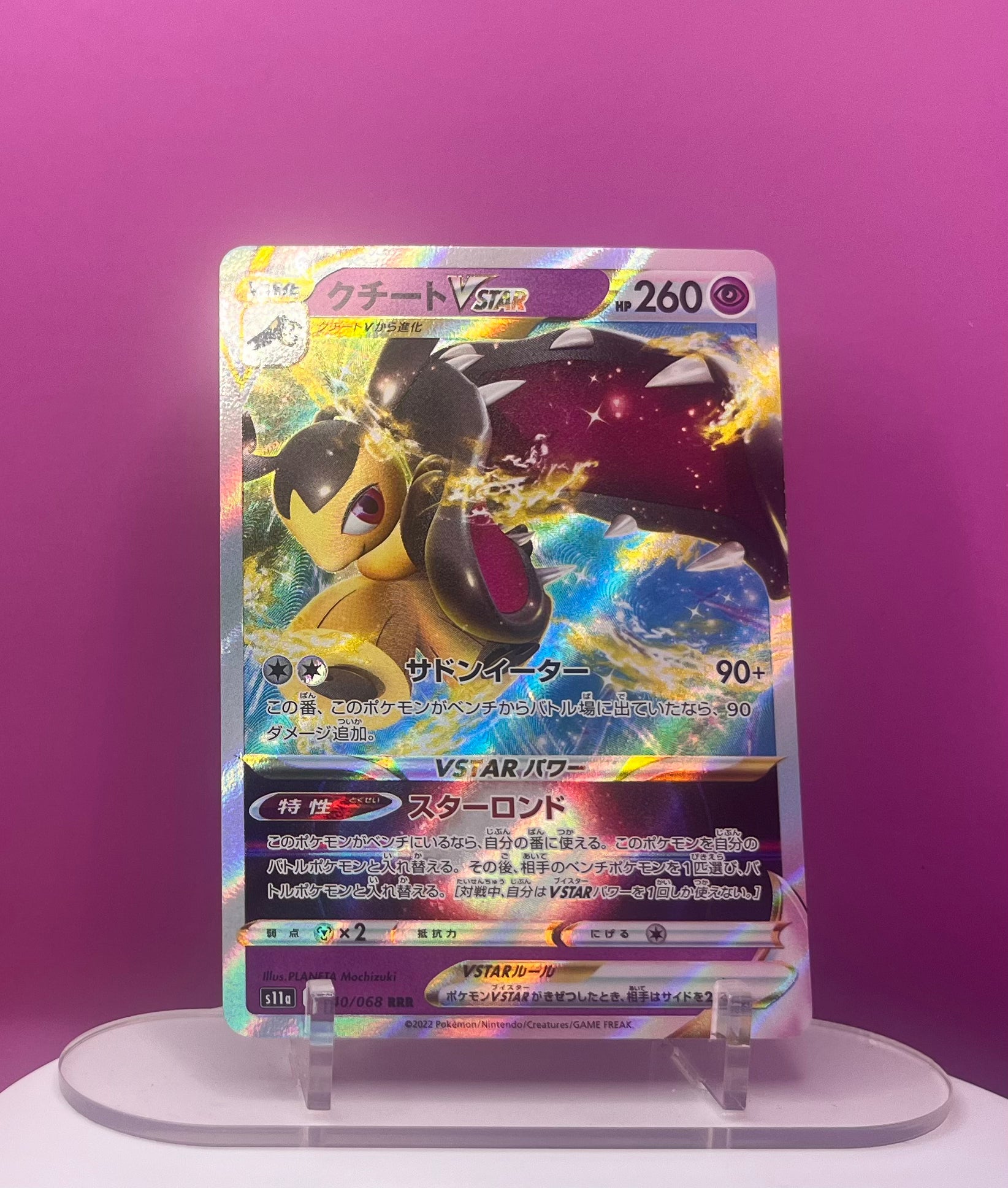 Mawile VSTAR - Incandescent Arcana