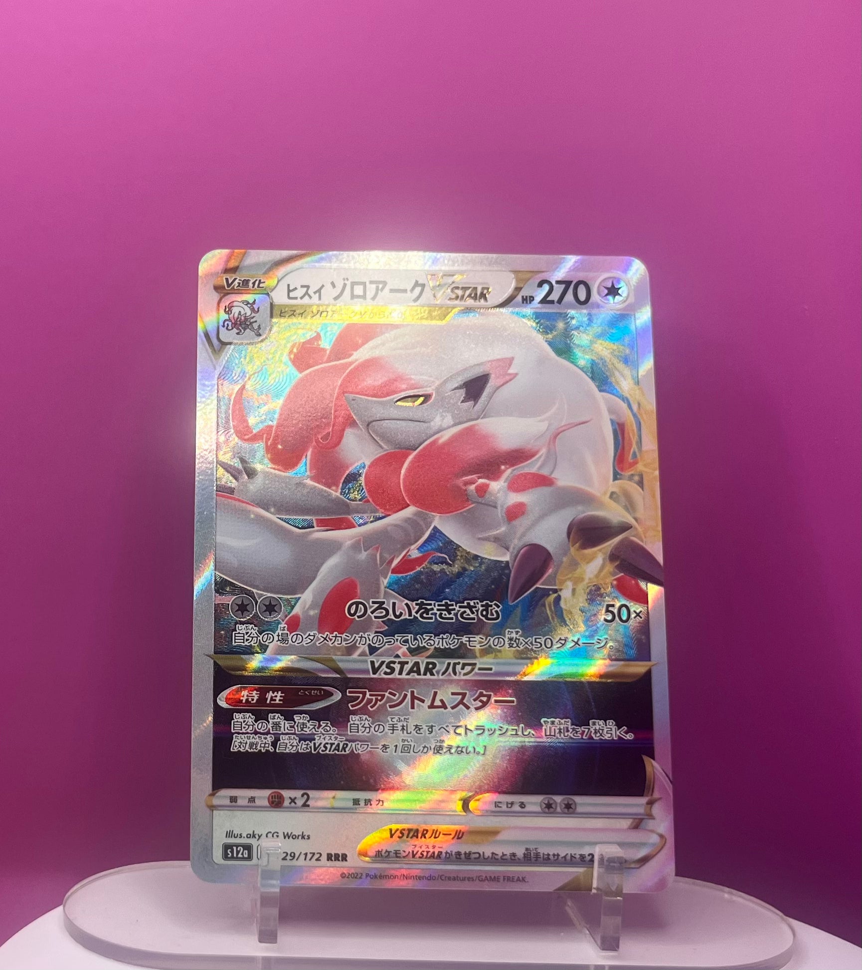 Hisuian Zoroark VSTAR - VSTAR Universe