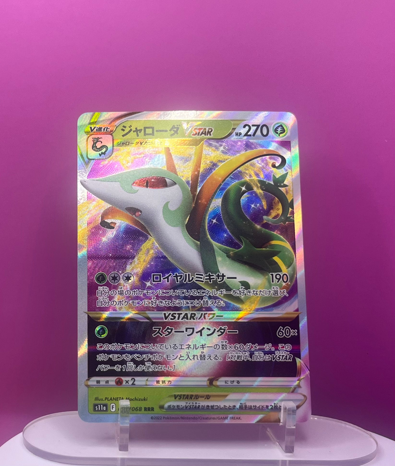 Serperior VSTAR - Incandescent Arcana