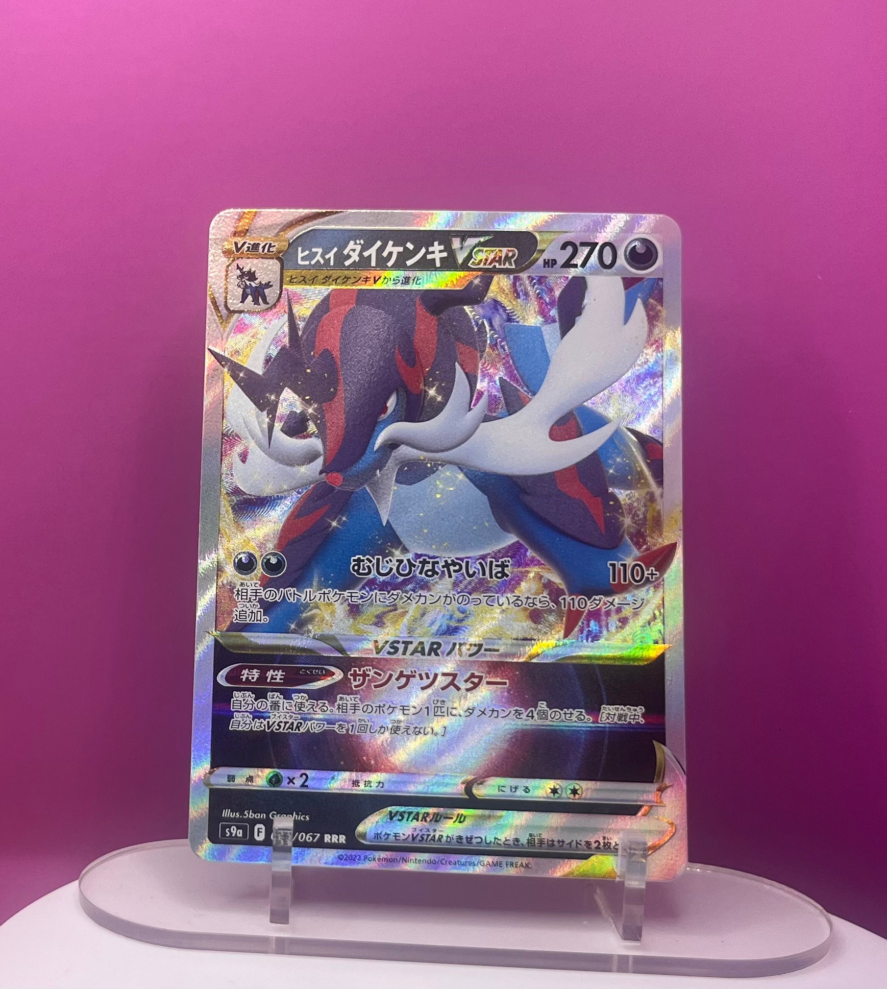 Hisuian Samurott VSTAR - Battle Region