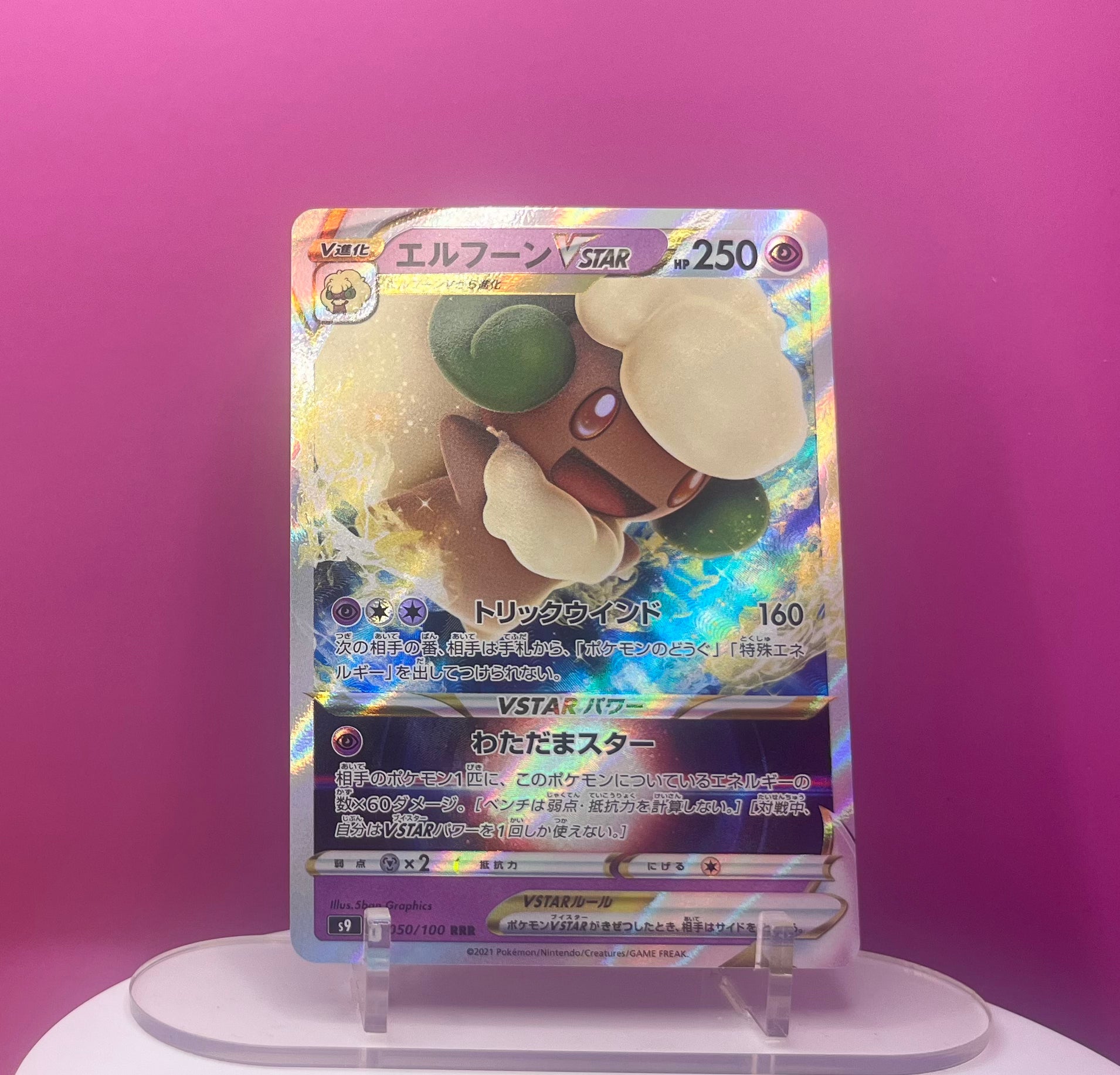 Whimsicott VSTAR - Star Birth