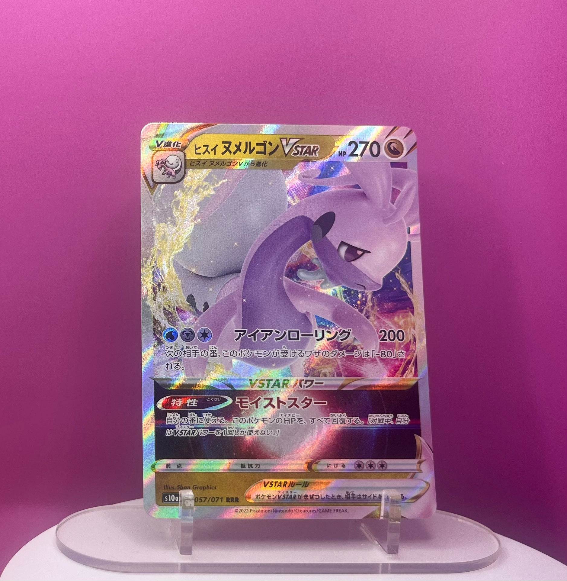 Hisuian Goodra VSTAR - Dark Phantasma