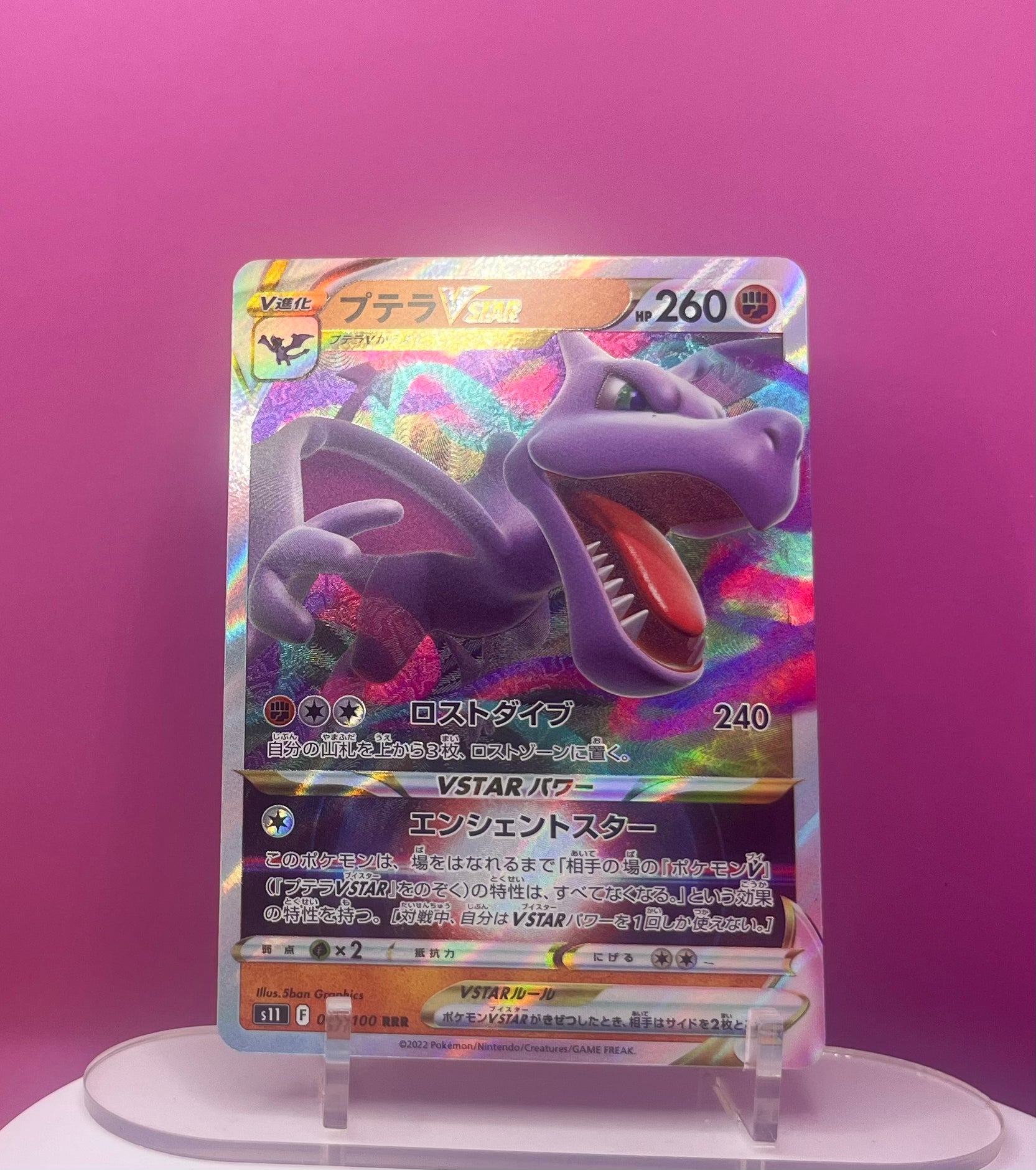 Aerodactyl VSTAR - Lost Abyss