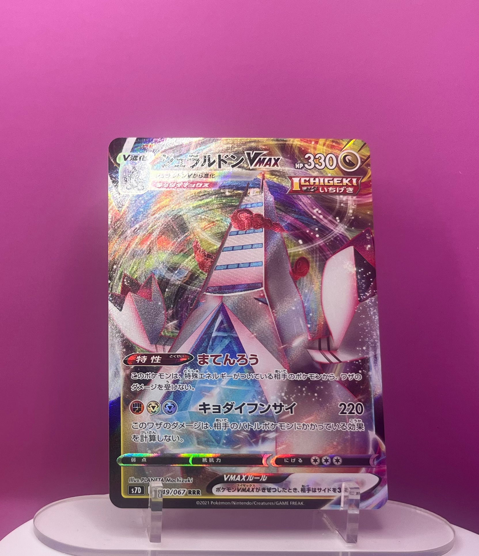 Duraludon VMAX - Skyscraping Perfection