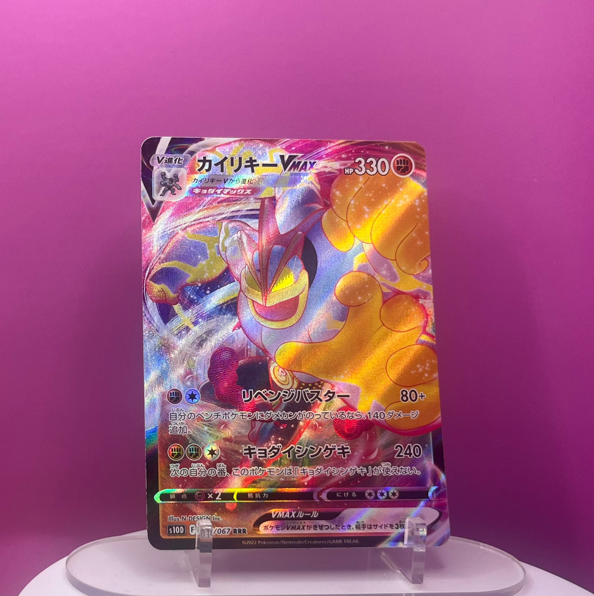 Machamp VMAX - Time Gazer