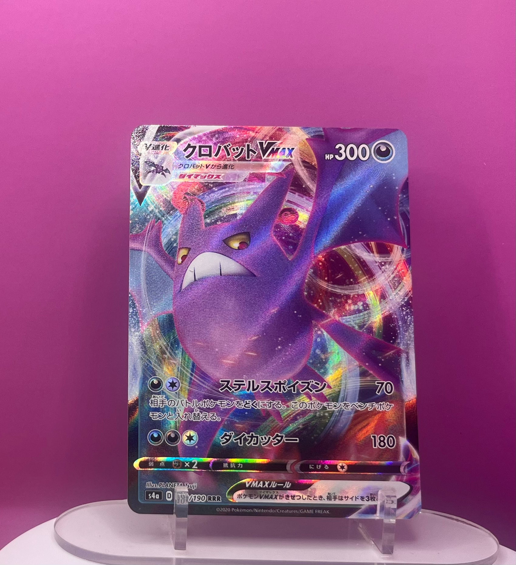 Crobat VMAX - Shiny Star V