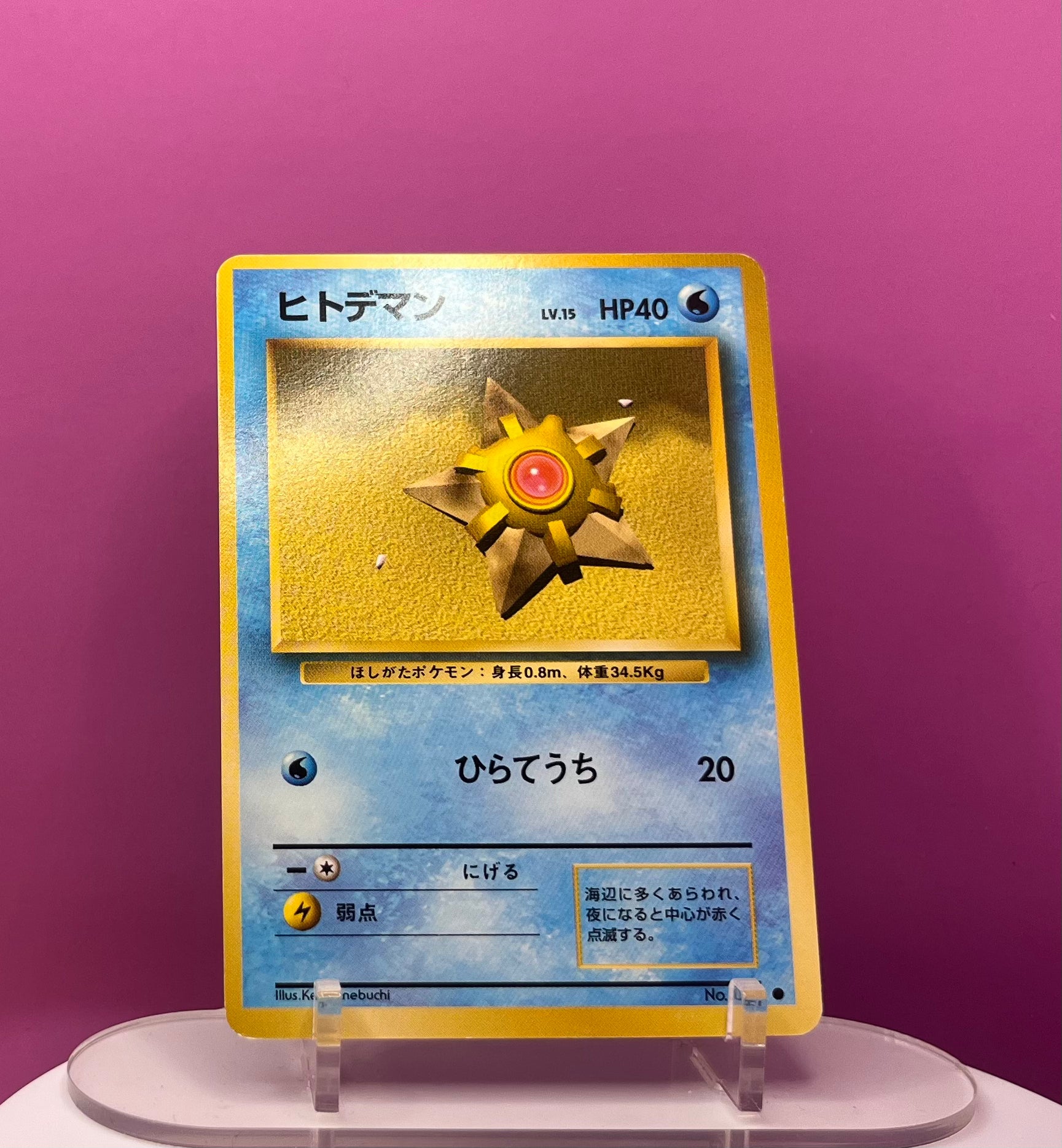 Staryu - Base Set