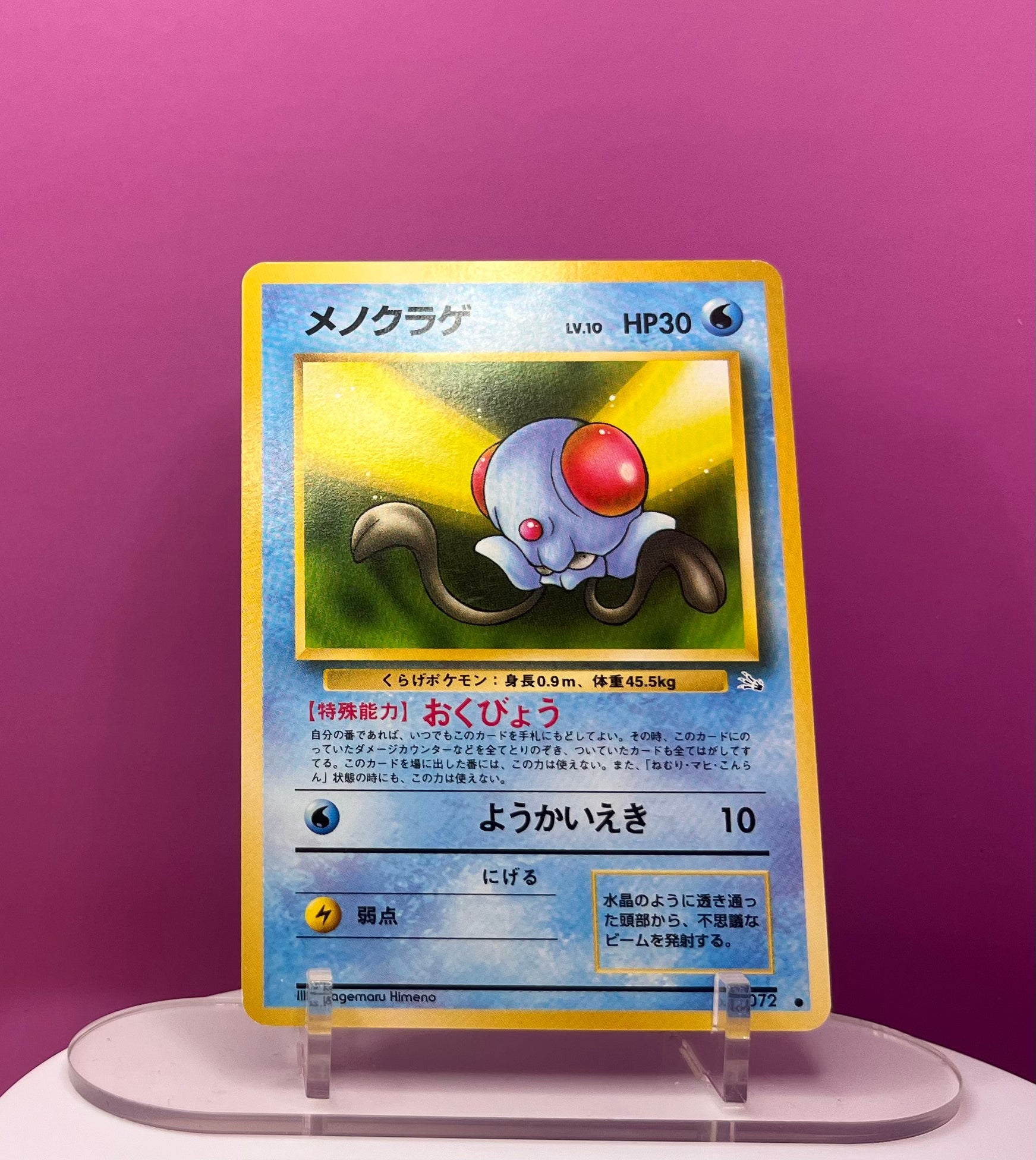 Tentacool - Mystery of The Fossils