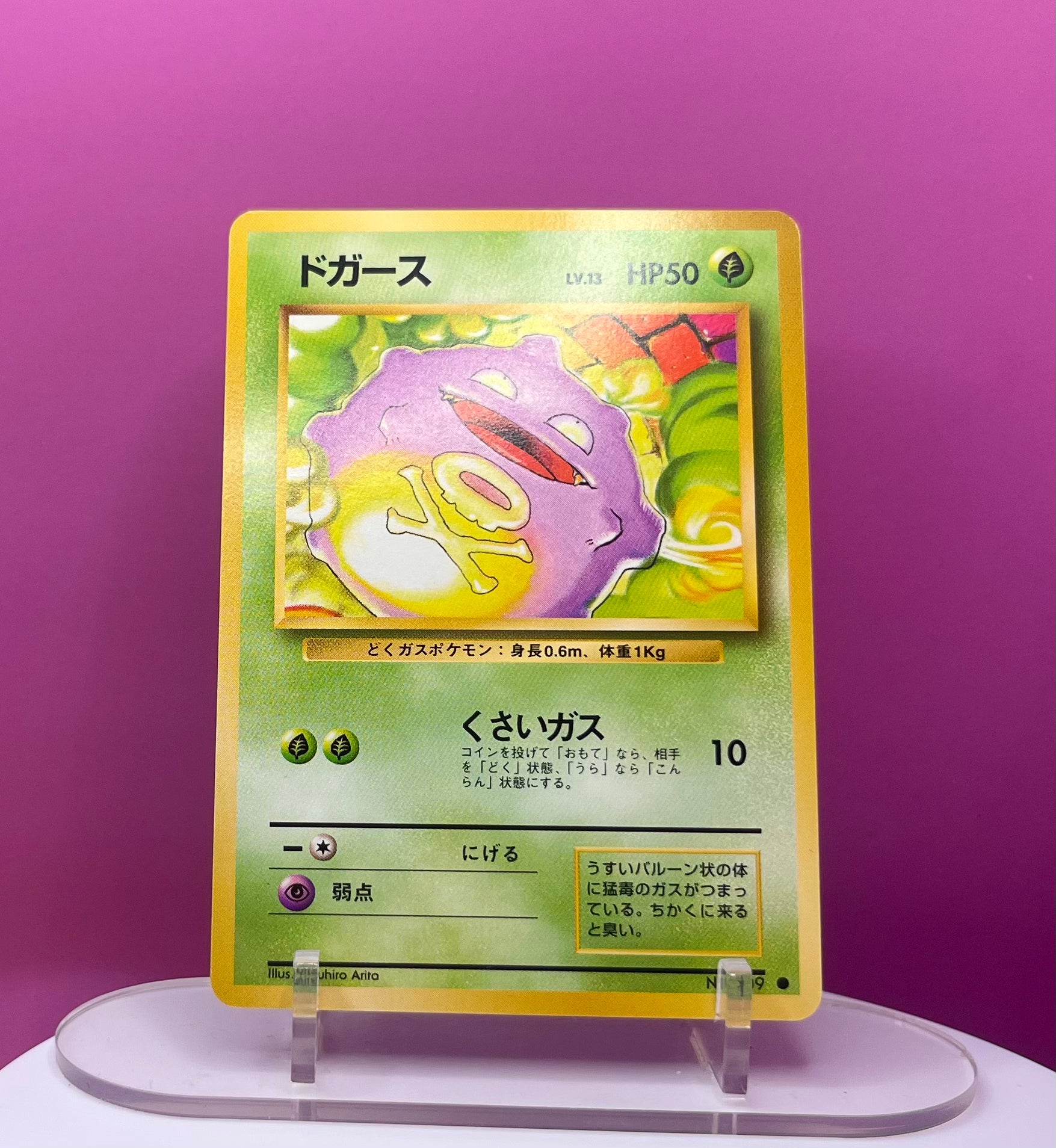 Koffing - Base Set