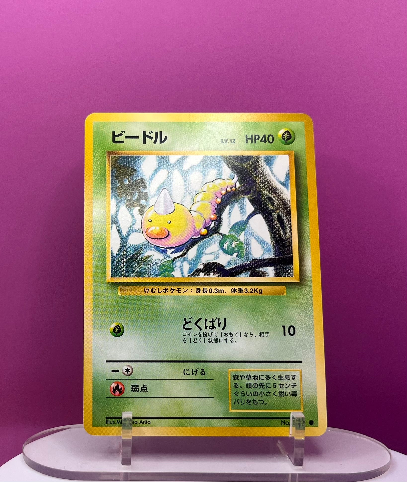Weedle - Base Set