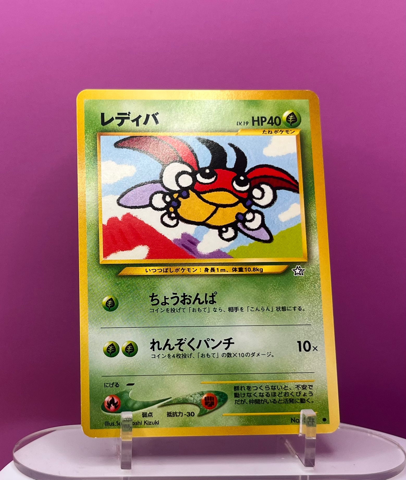 Ledyba - Gold, Silver, New World