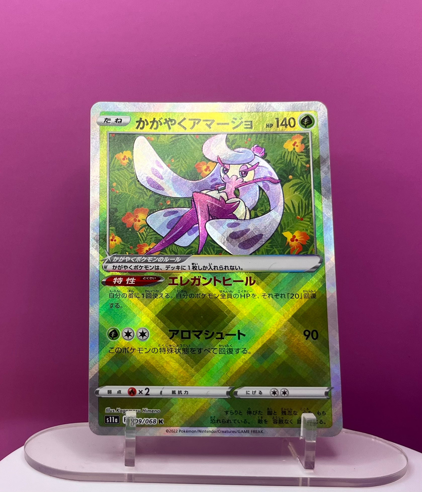 Radiant Tsareena - Incandescent Arcana