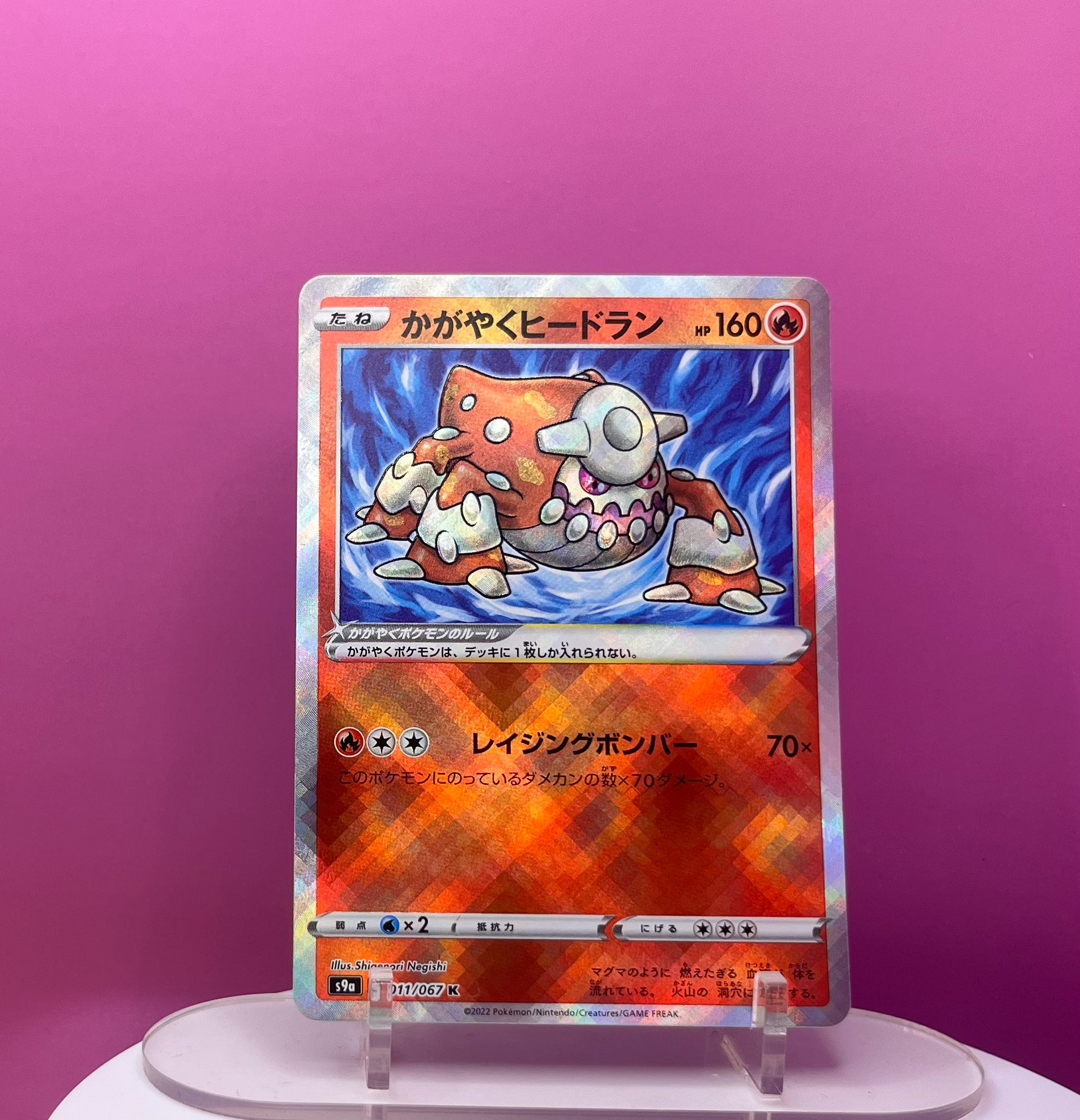 Radiant Heatran -  Battle Region