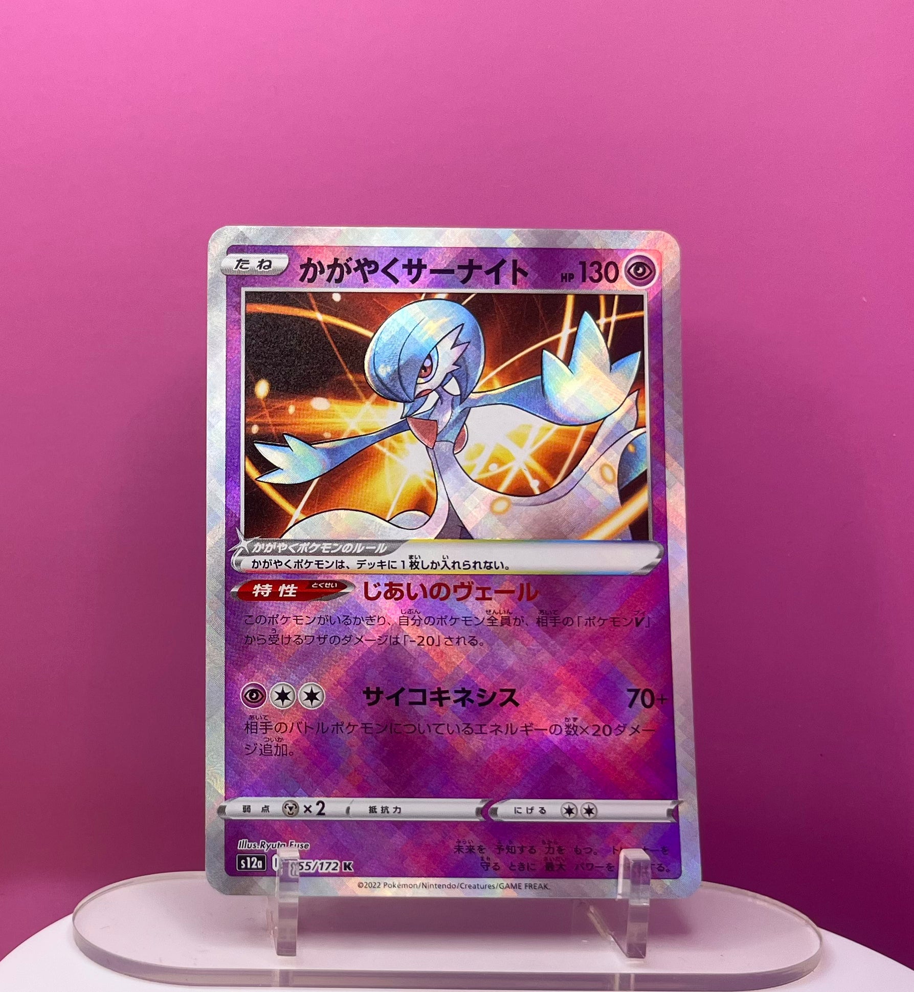Radiant Gardevoir - VSTAR Universe