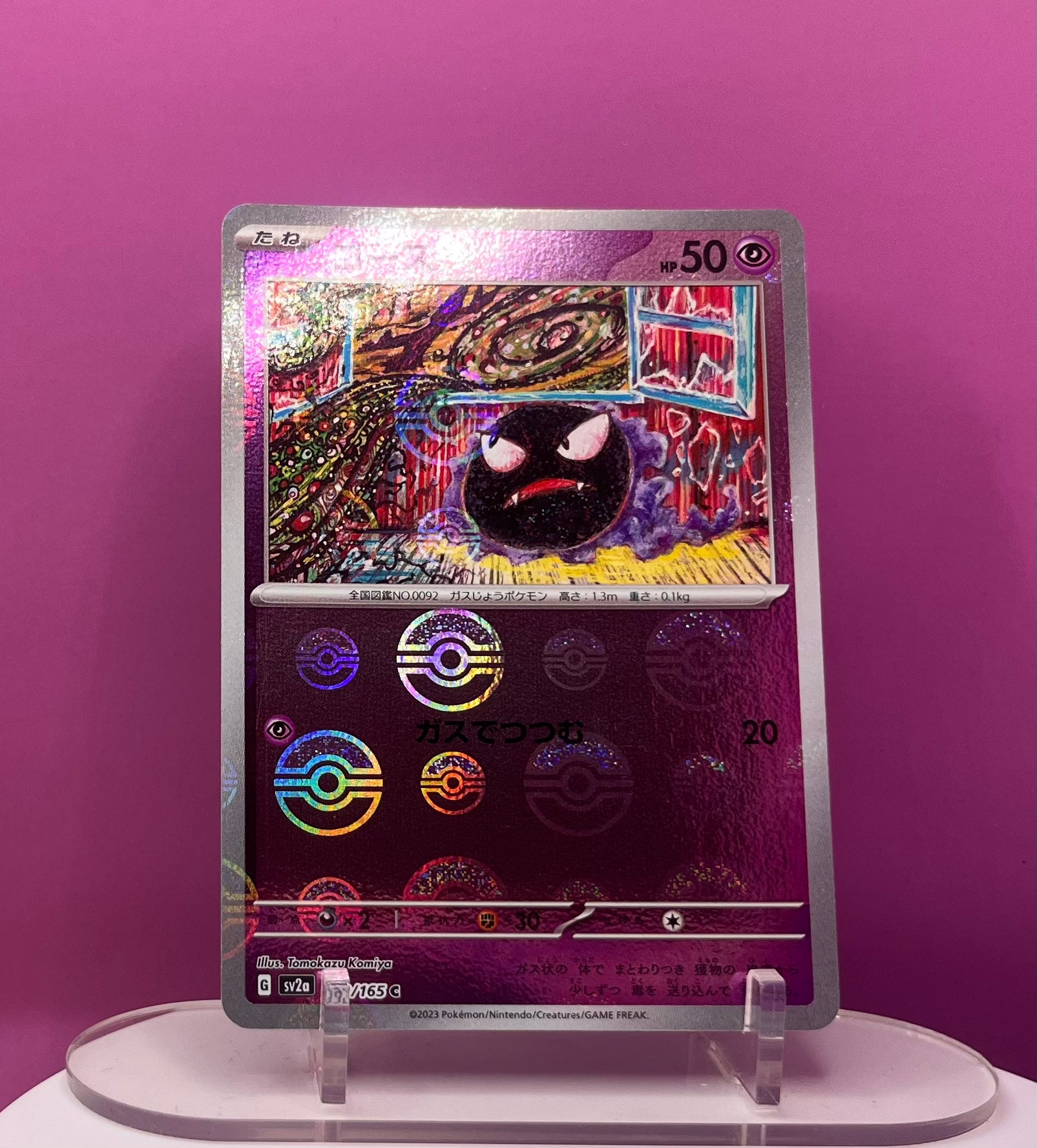 Gastly - Scarlet & Violet 151