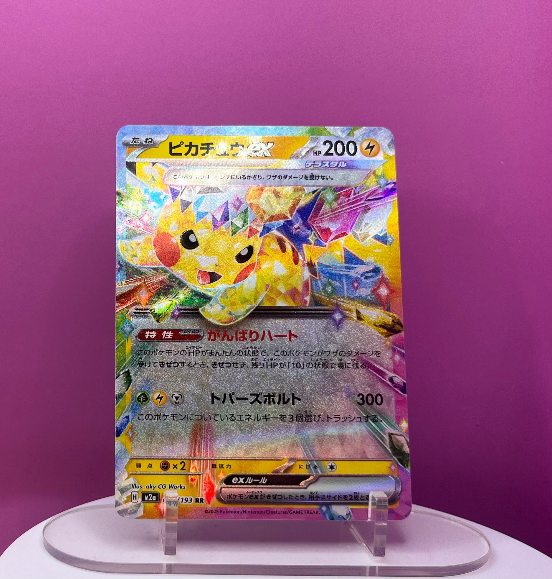 Pikachu EX - Mega Dream Ex