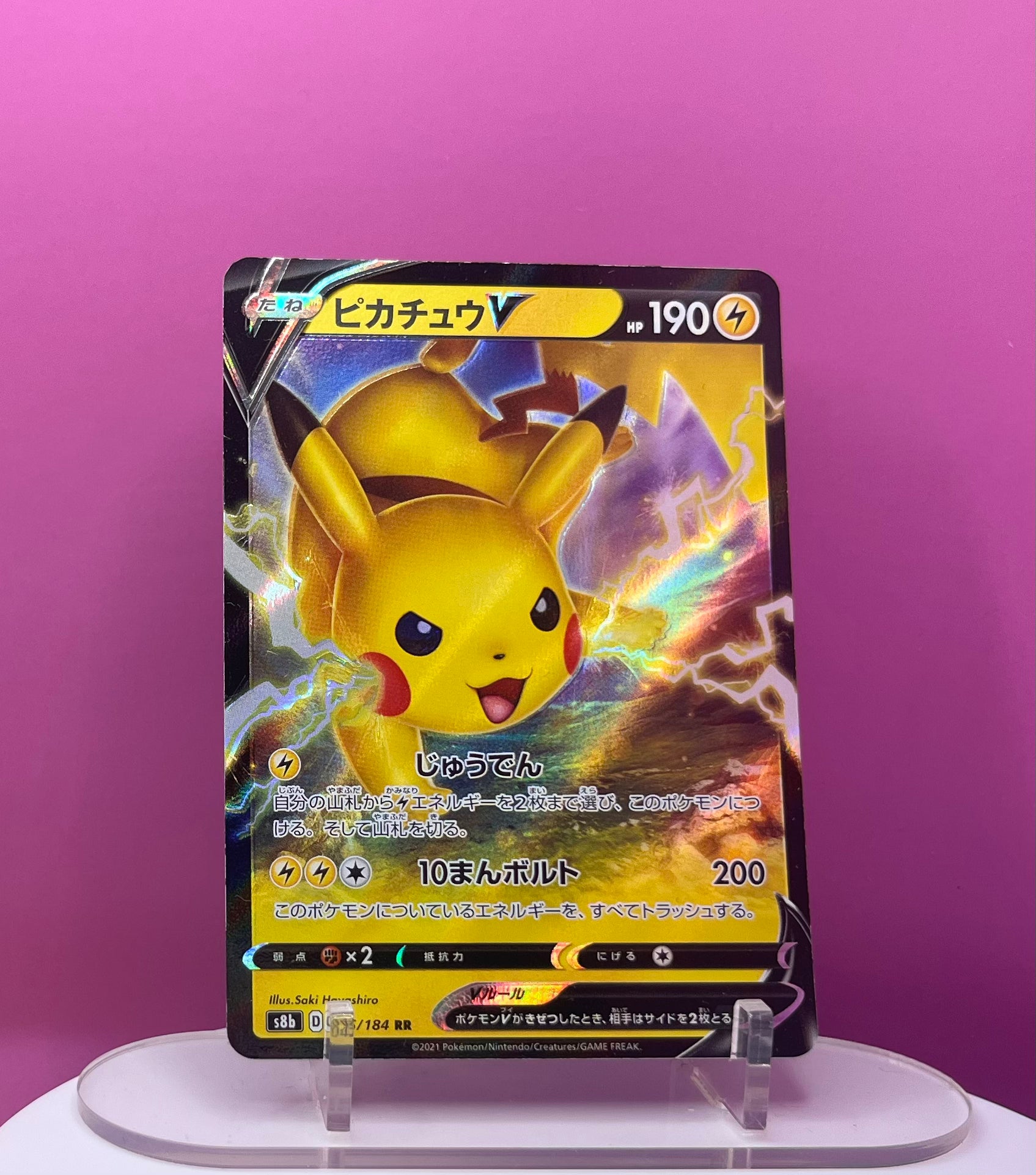 Pikachu V - VMAX Climax