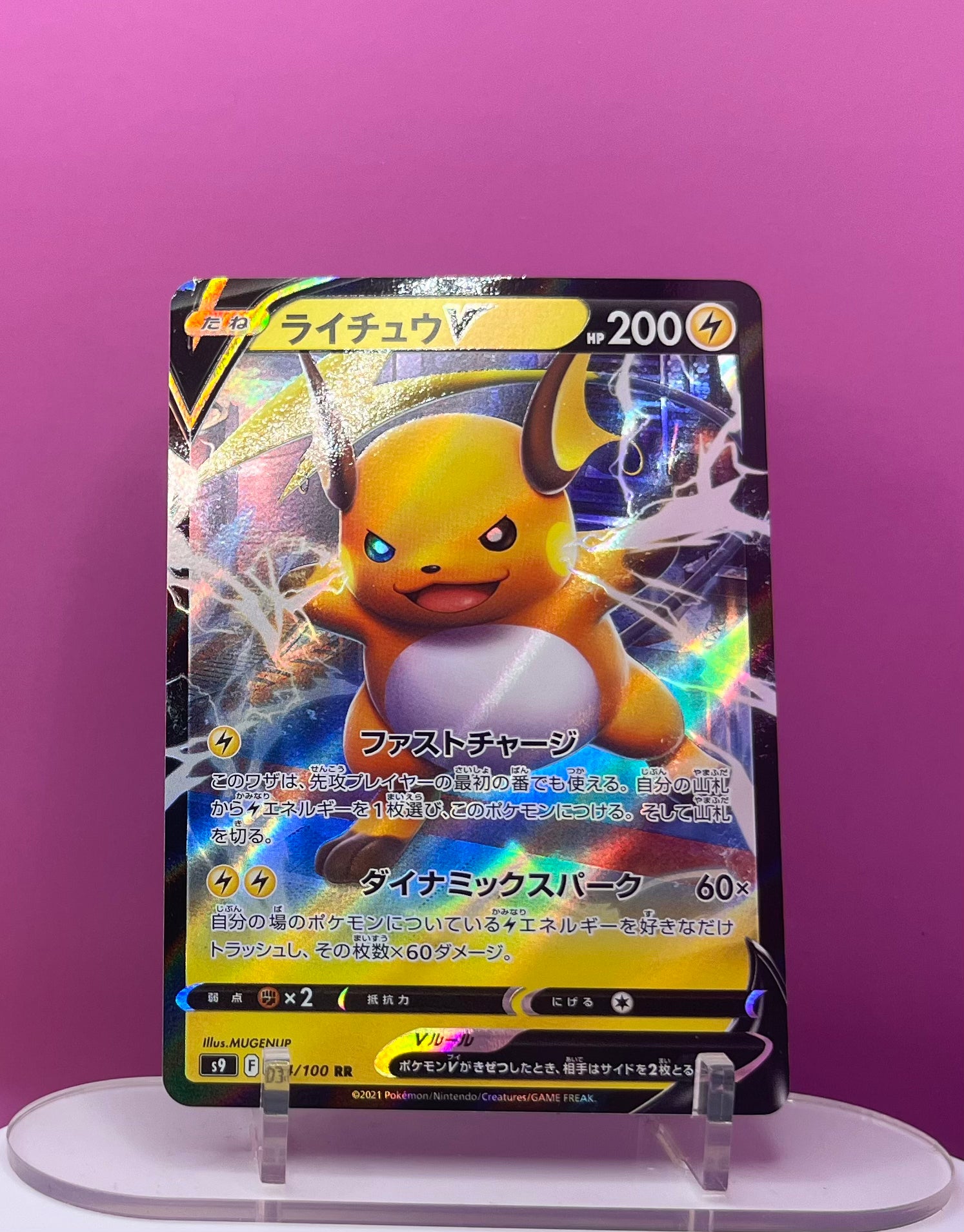 Raichu V - Star Birth