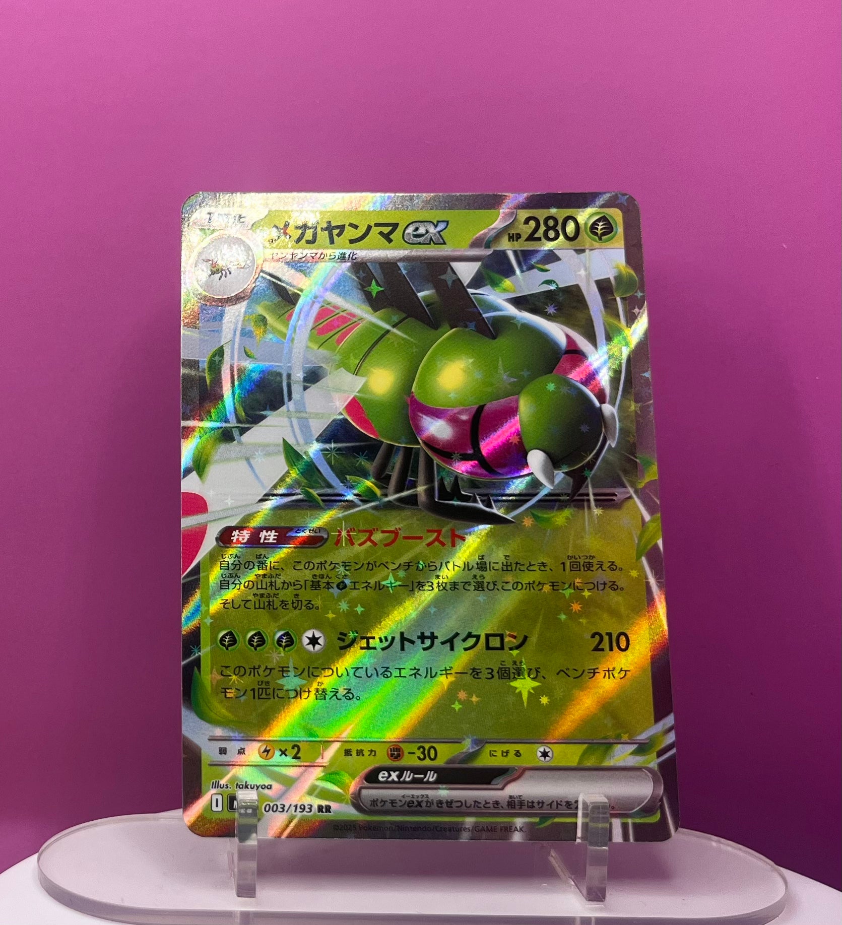 Yanmega EX - Mega Dream Ex