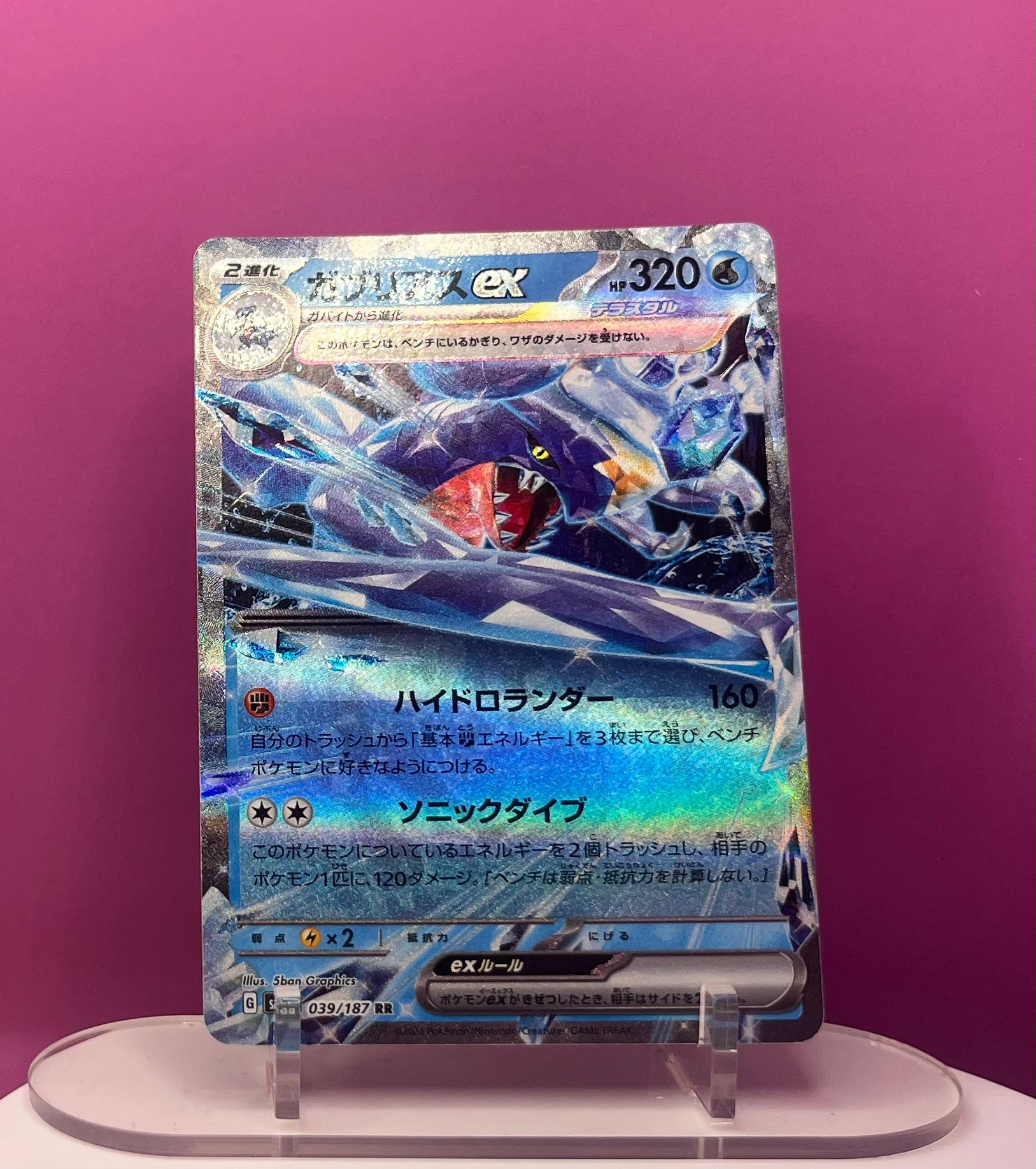 Garchomp EX - Terastal Festival