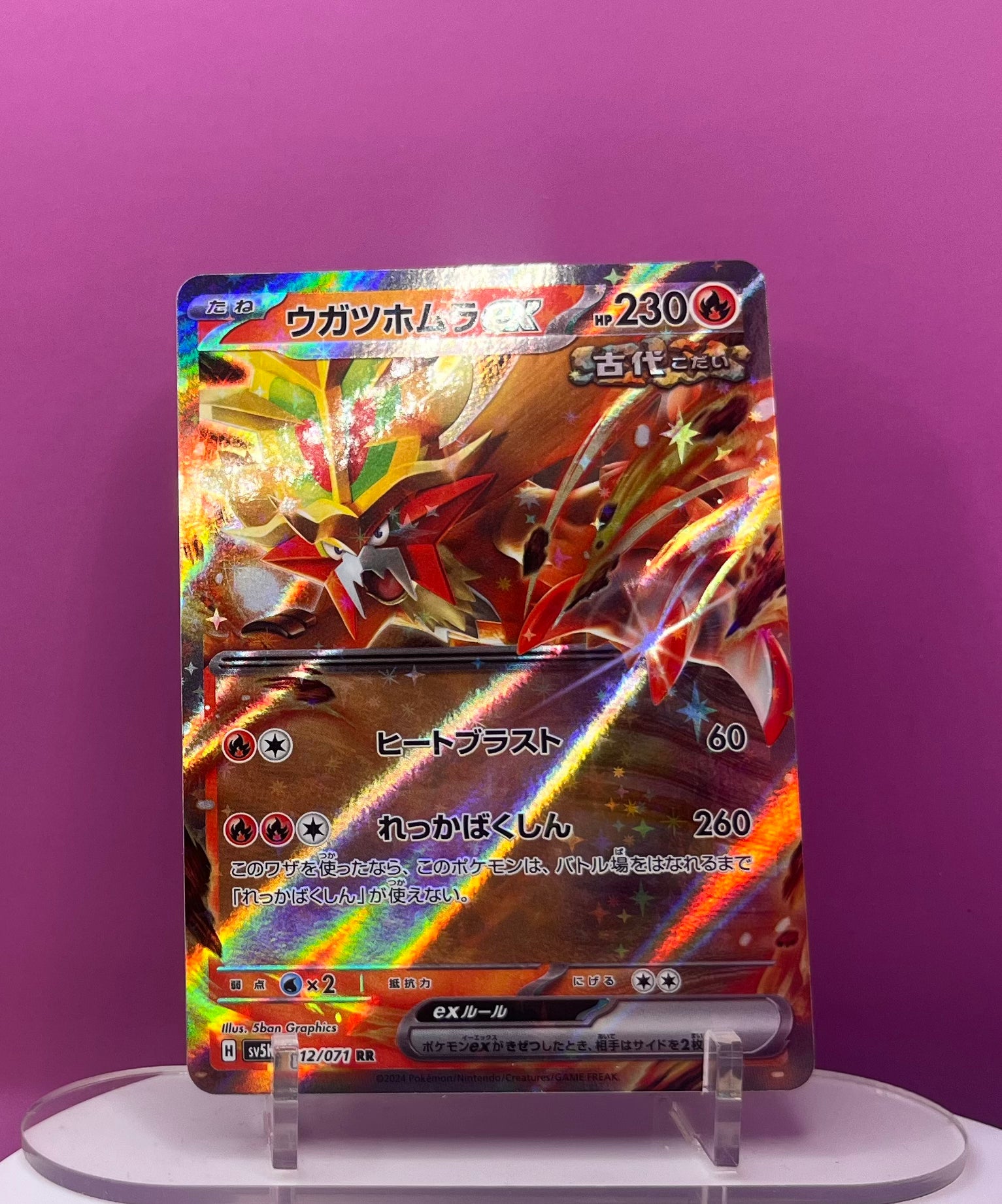 Gouging Fire EX - Wild Force