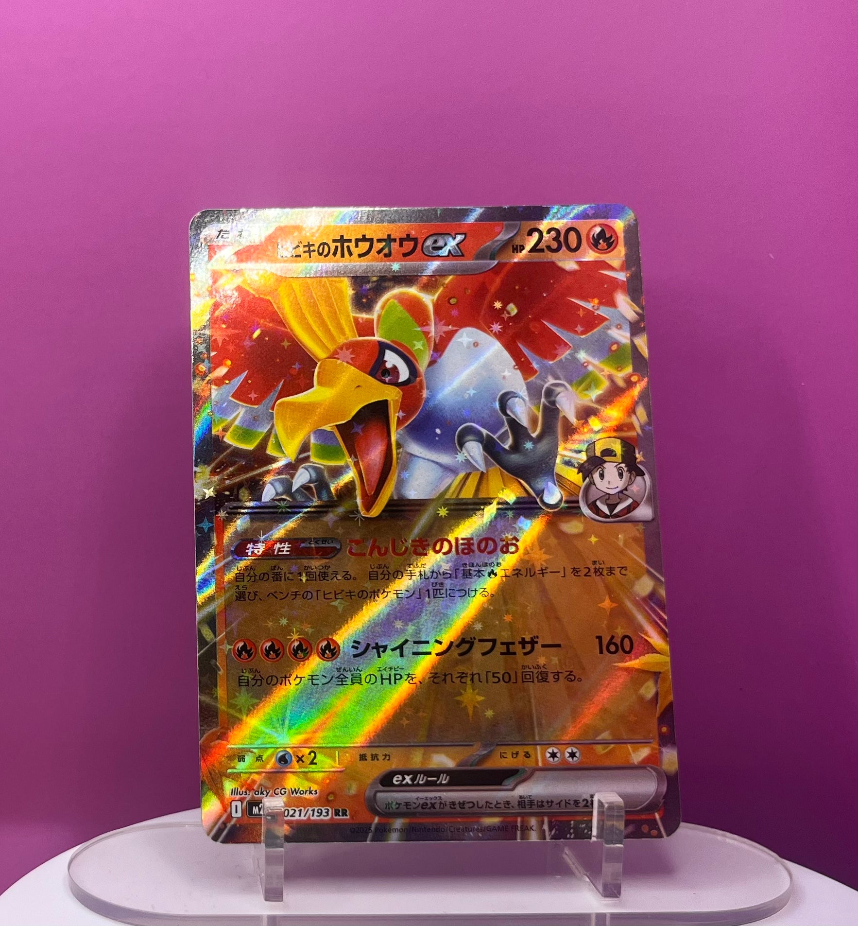 Ethan's Ho-Oh EX - Mega Dream Ex