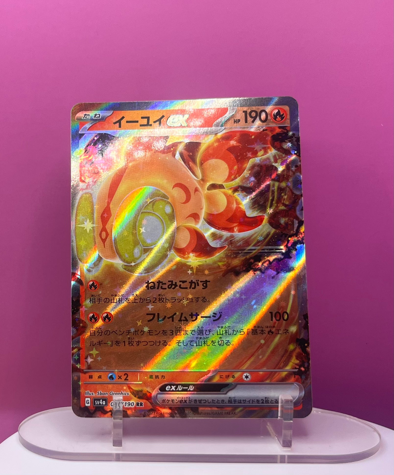 Chi-Yu EX - Shiny Treasure