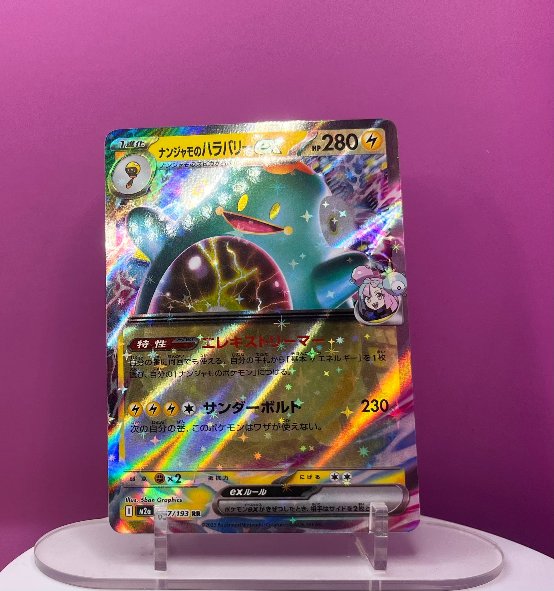 Iono's Bellibolt EX - Mega Dream Ex