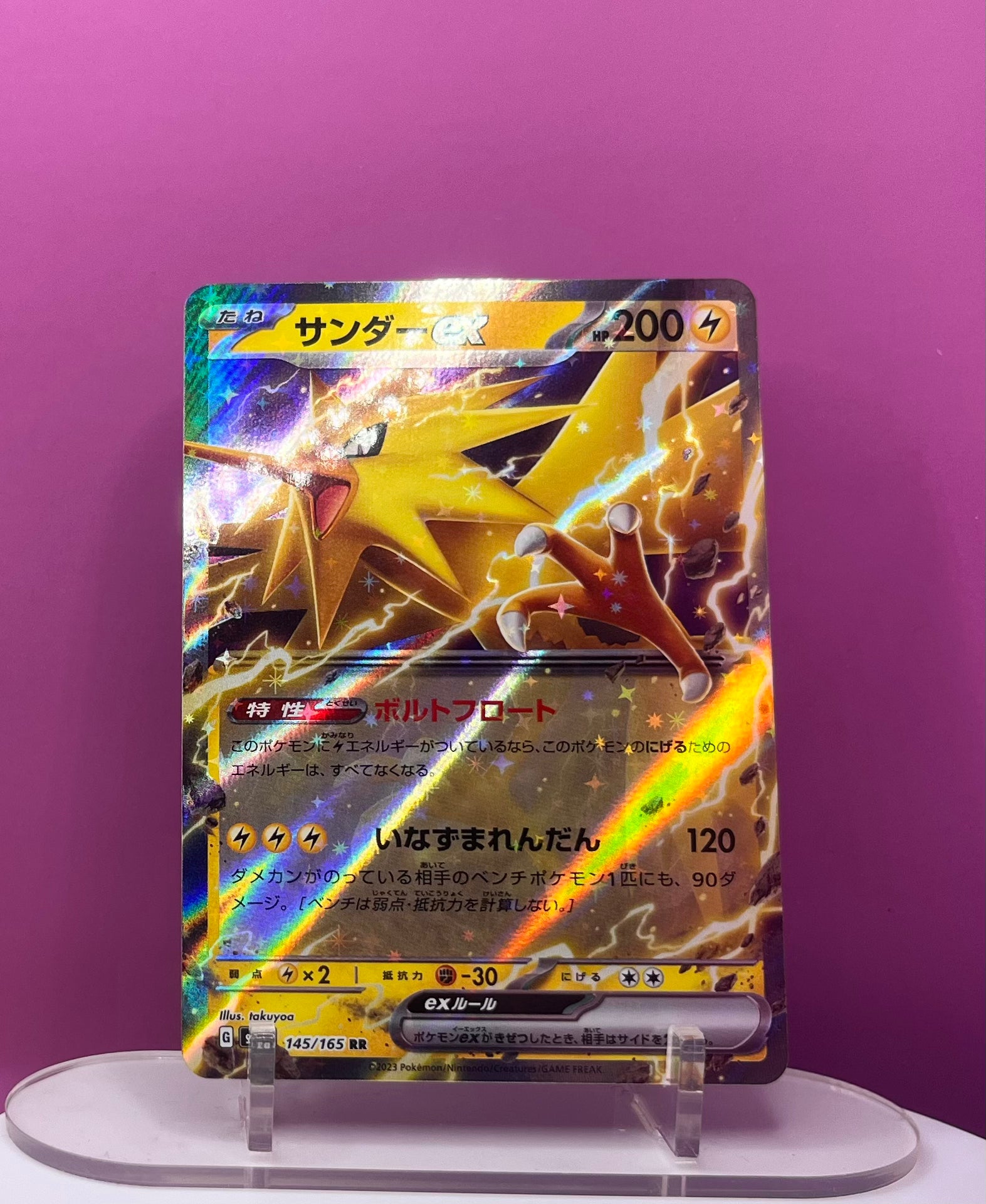 Zapdos EX - Scarlet & Violet 151