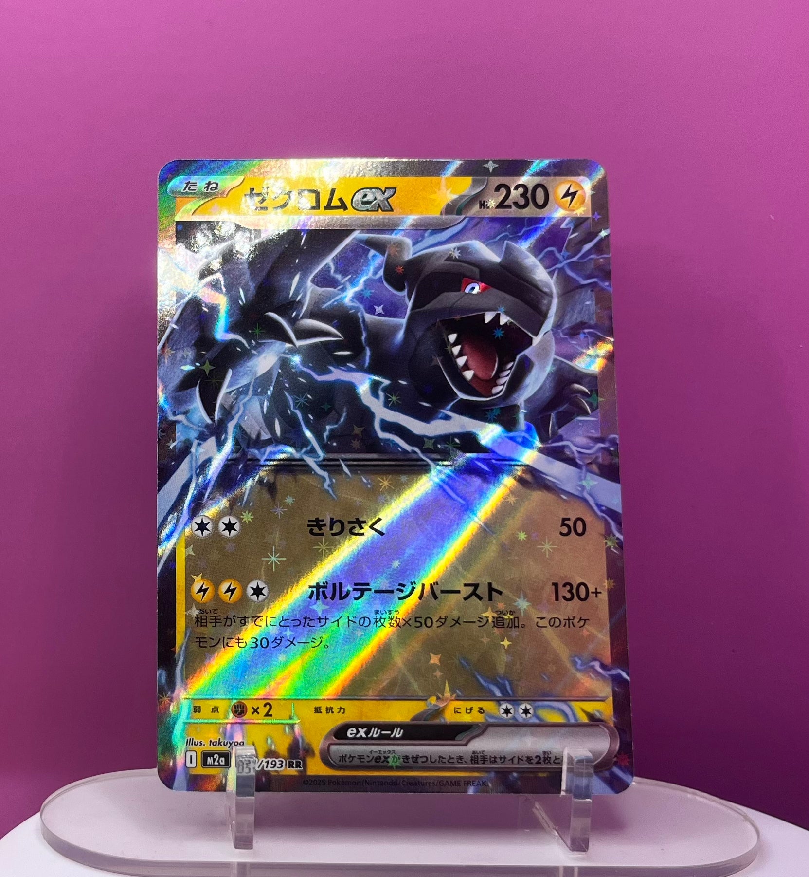 Zekrom EX - Mega Dream Ex