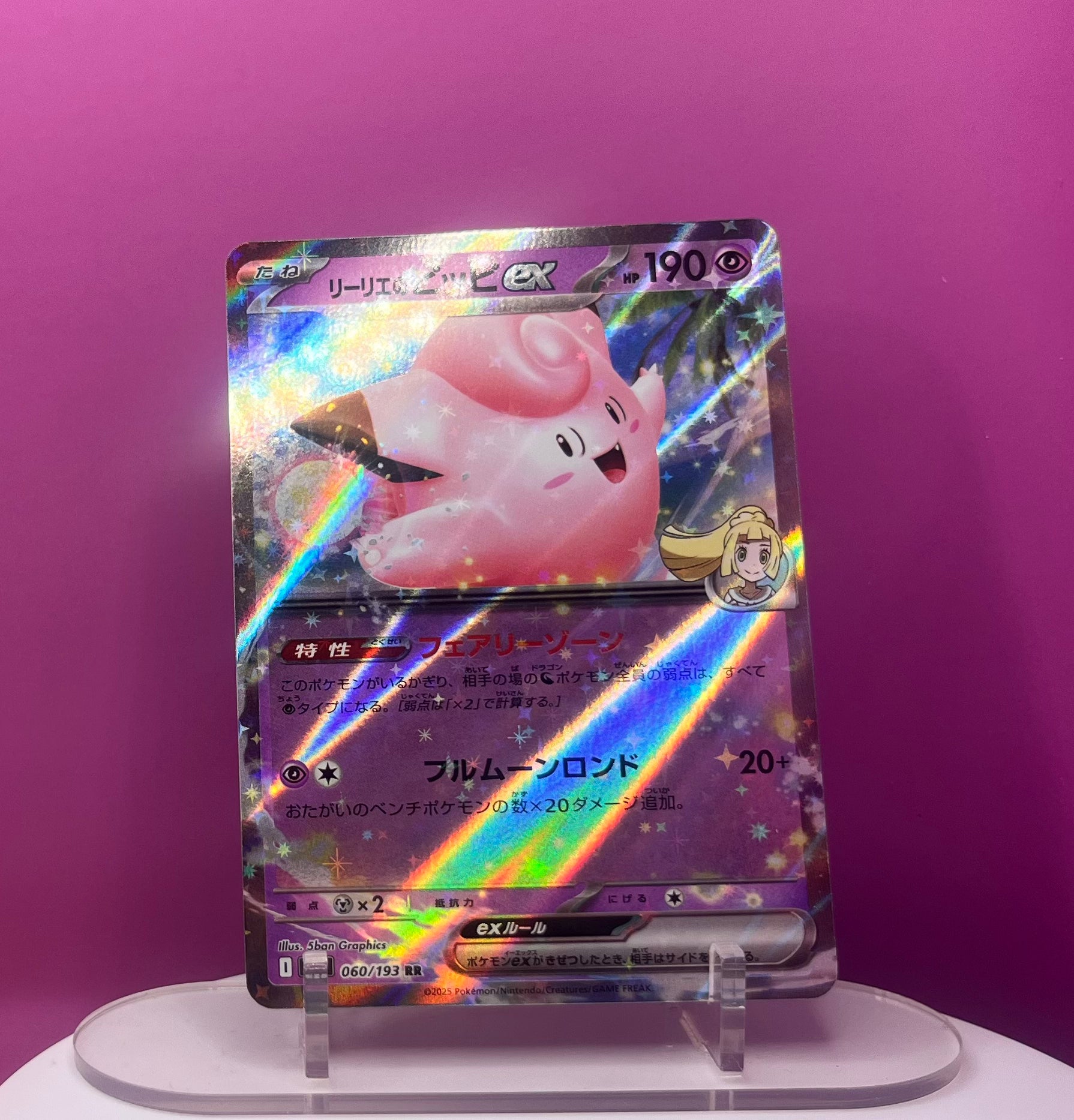 Lillie's Clefairy EX - Mega Dream Ex