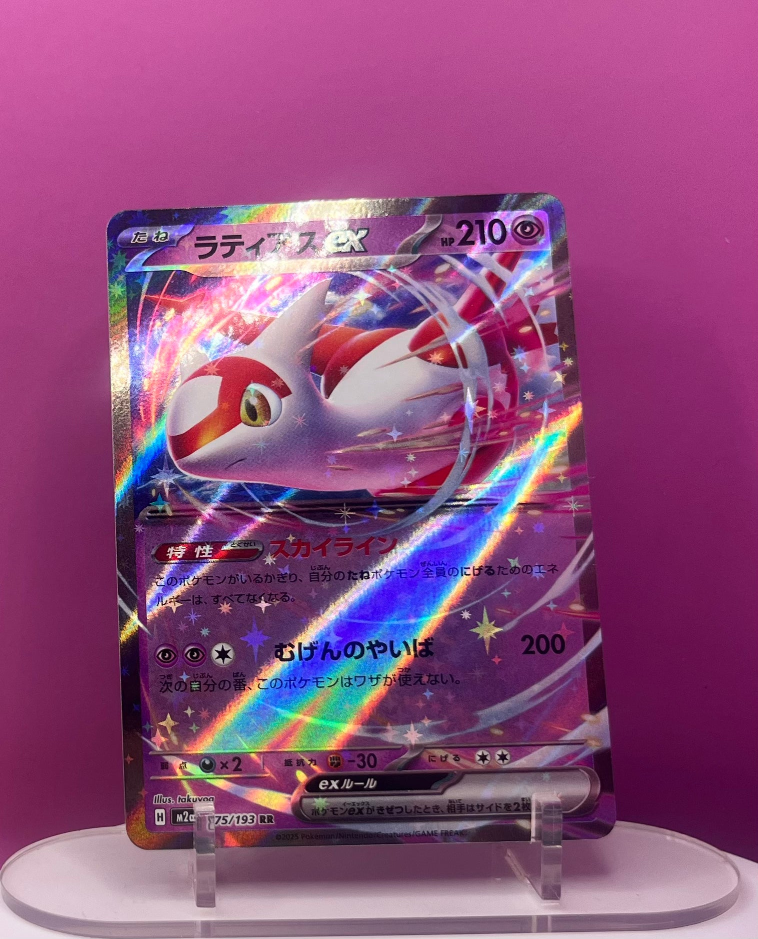 Latias EX - Mega Dream Ex
